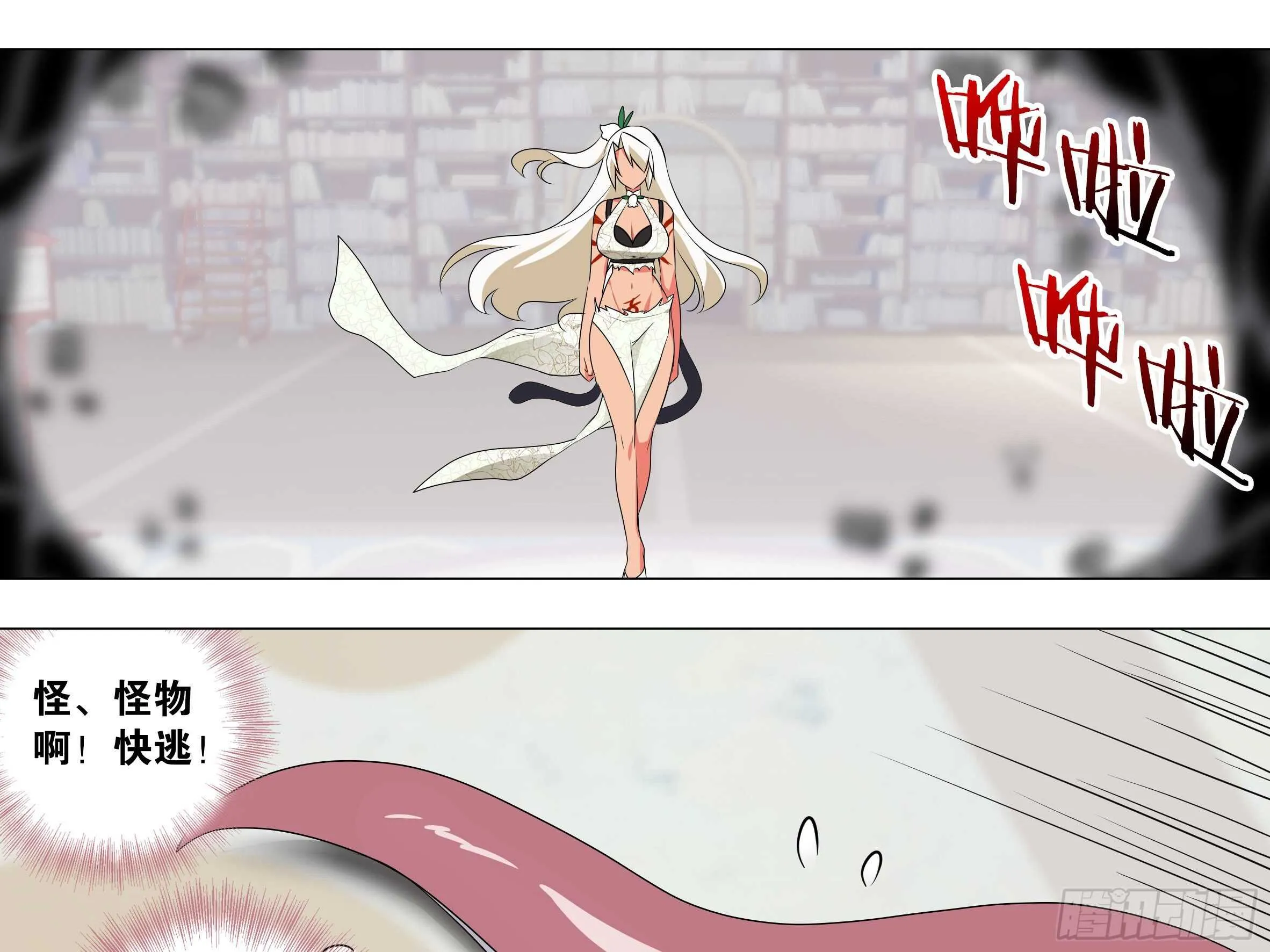 15倍的大师妹 第21页