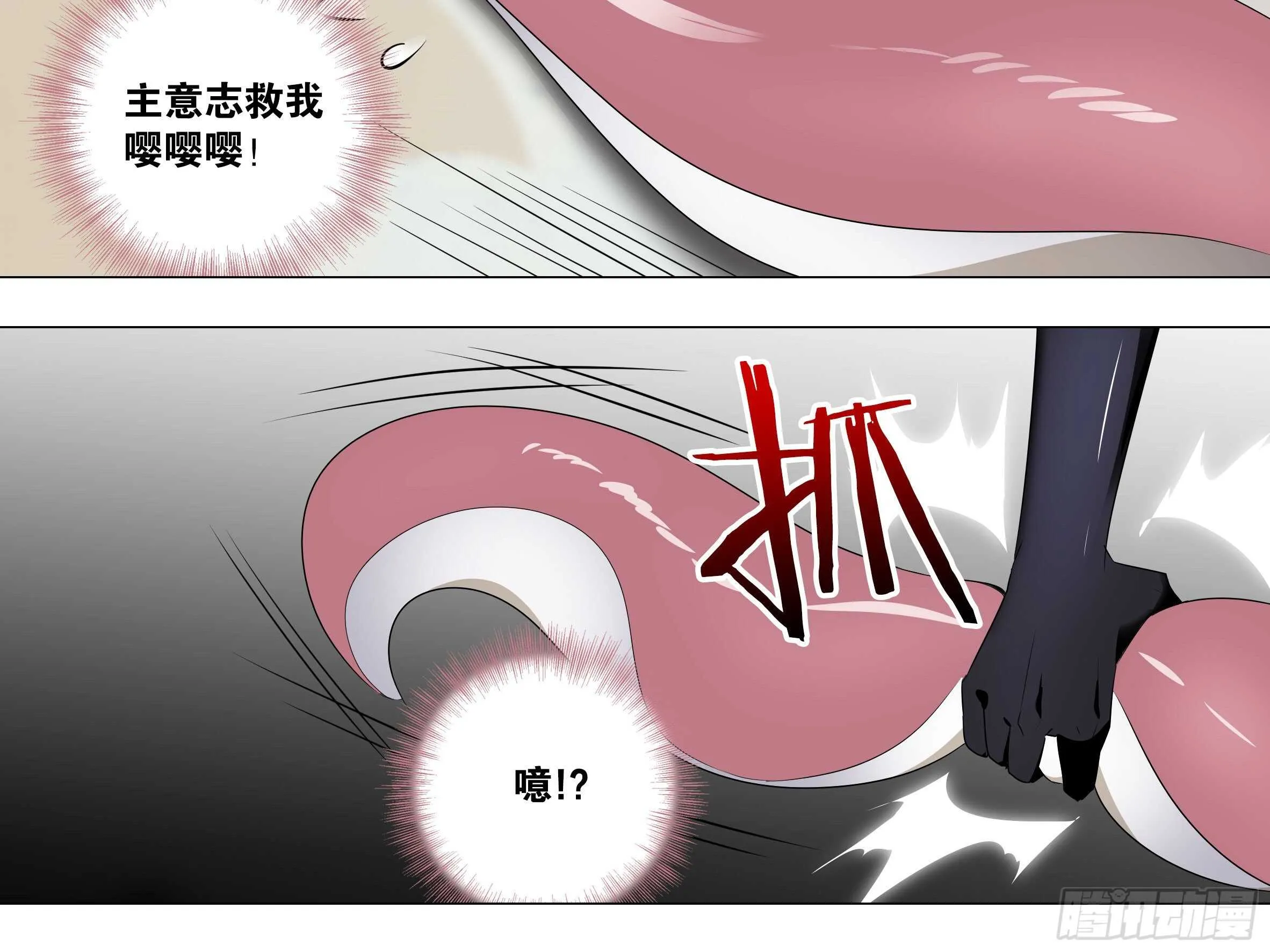 15倍的大师妹 第22页