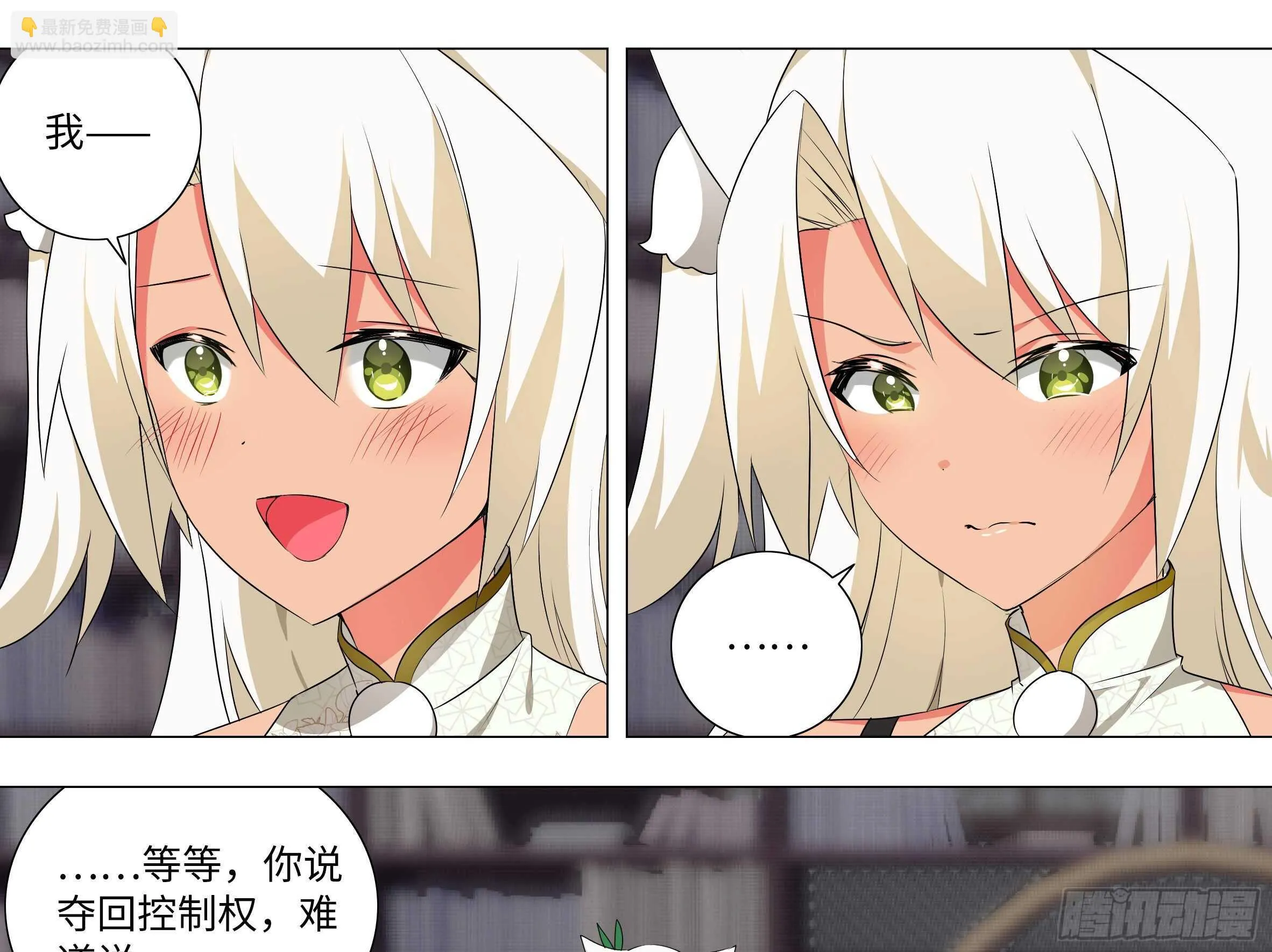 15倍的大师妹 第27页