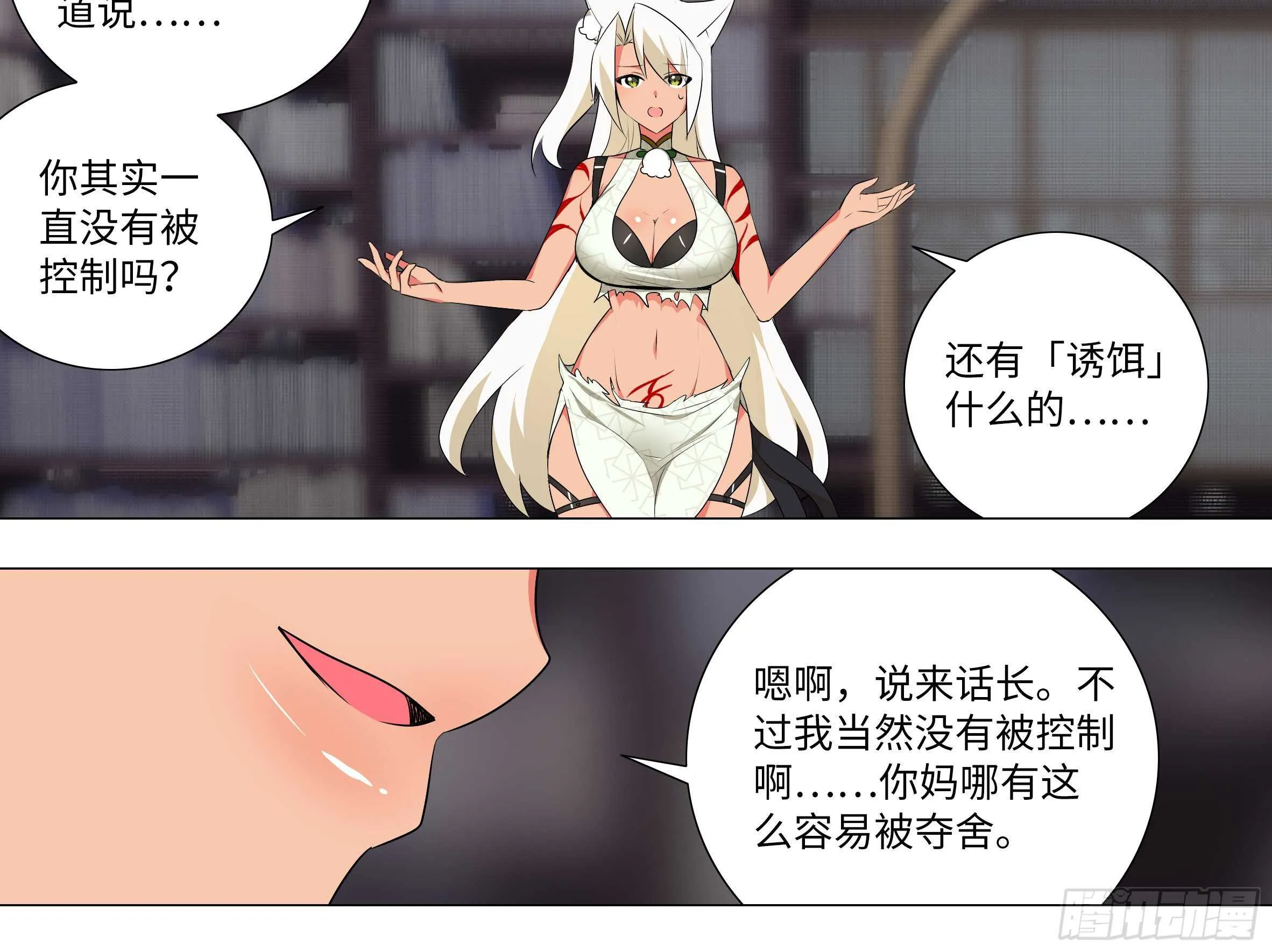 15倍的大师妹 第28页
