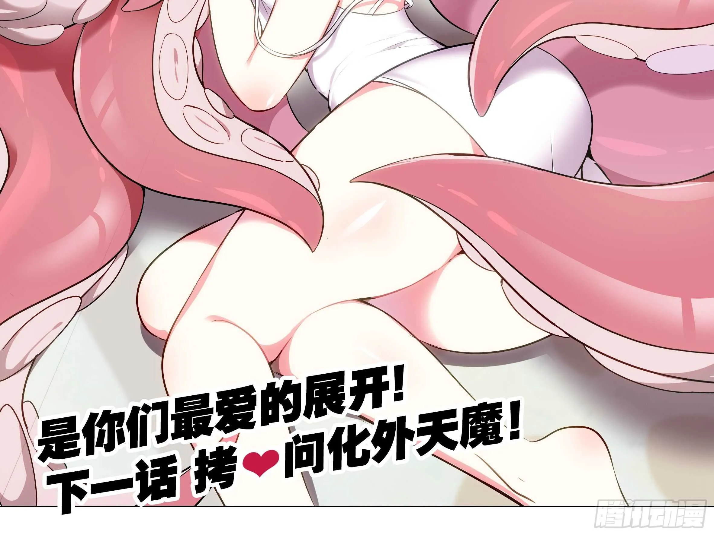 15倍的大师妹 第30页