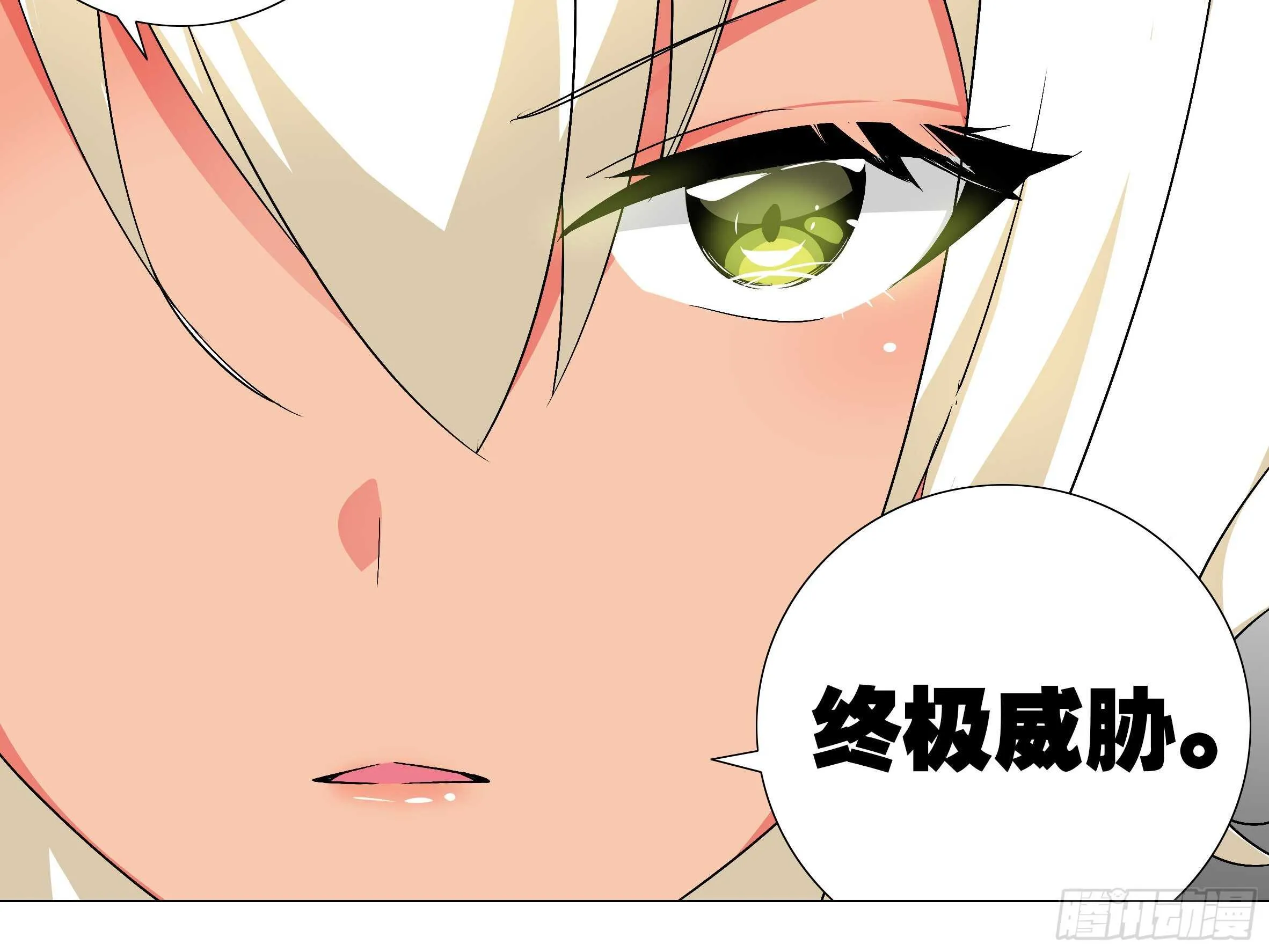 化外天魔大危机 第2页