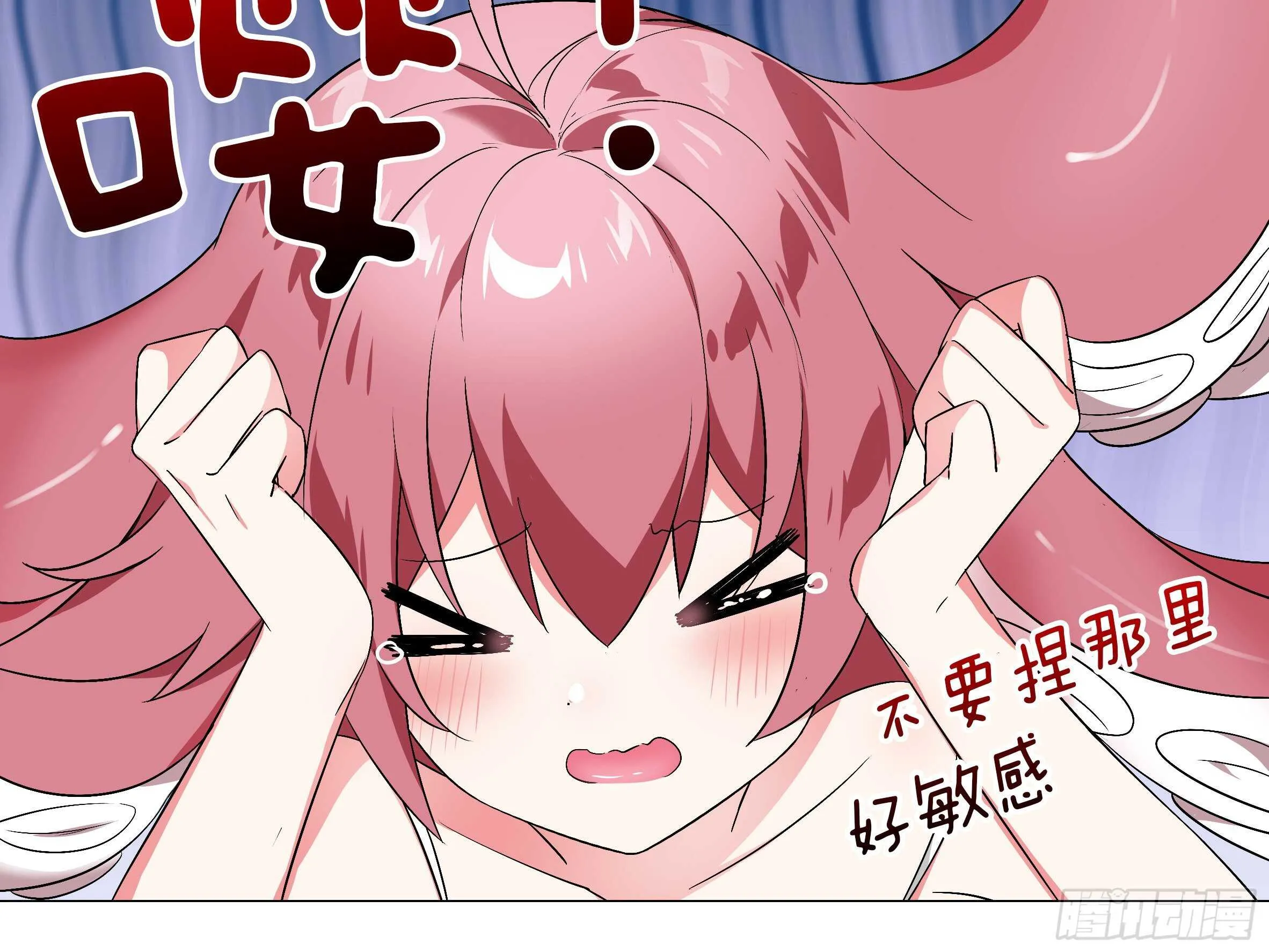 化外天魔大危机 第4页
