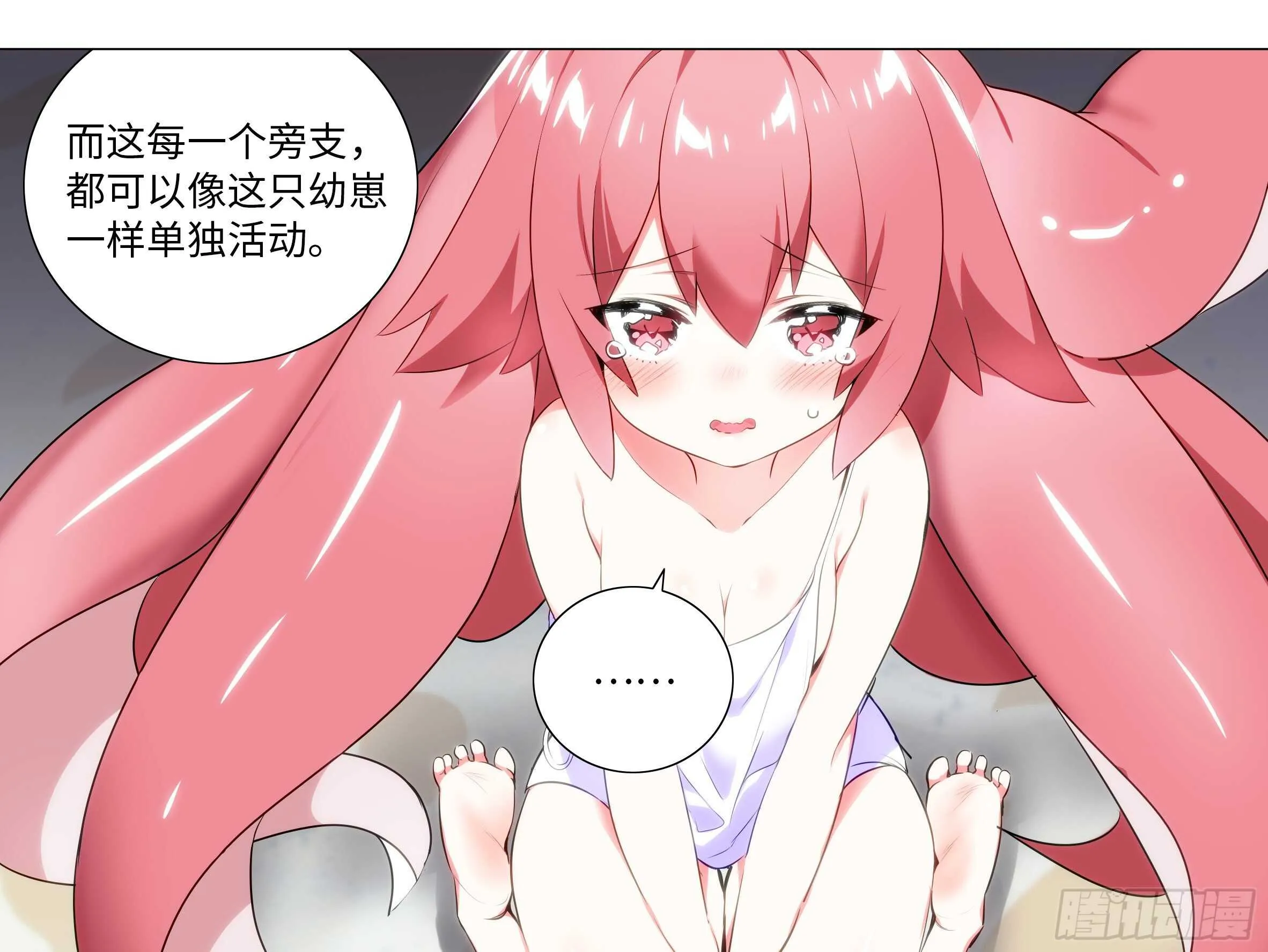 化外天魔大危机 第15页