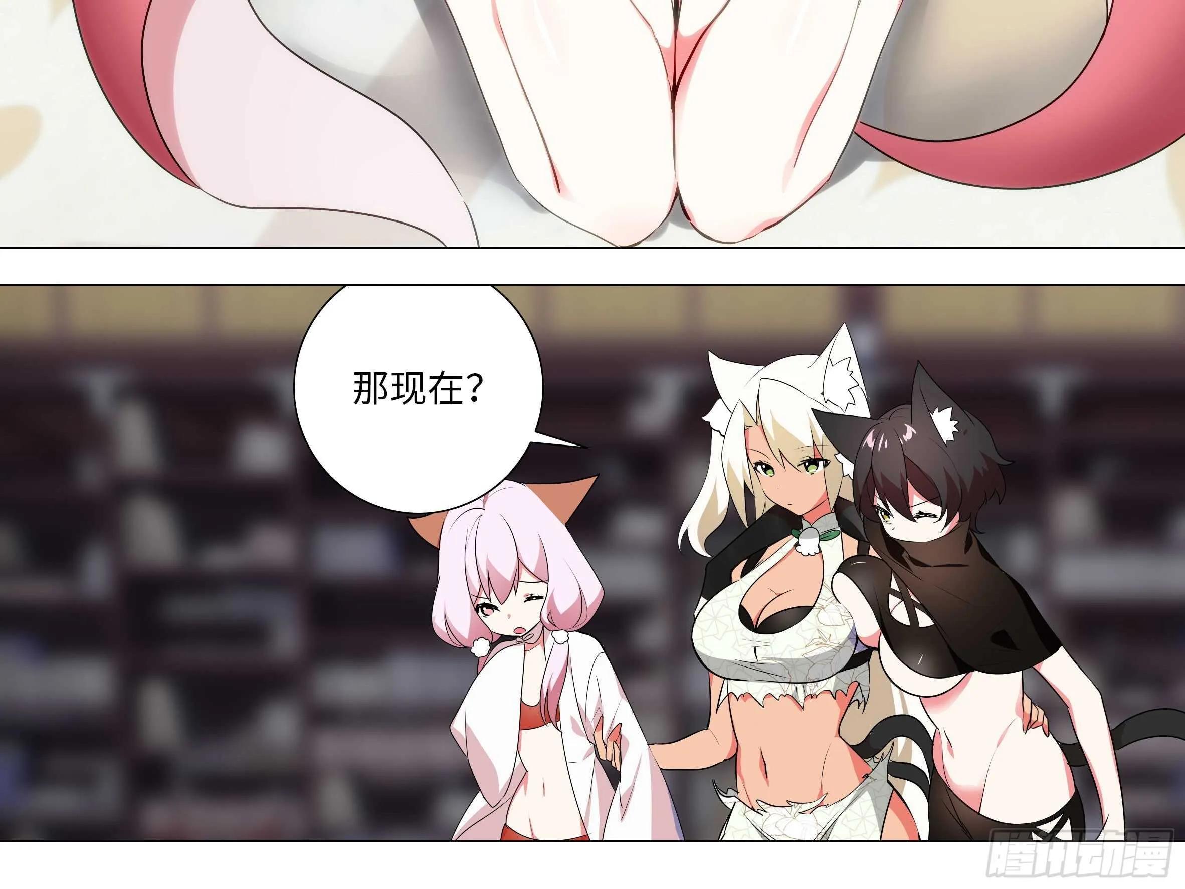 化外天魔大危机 第16页