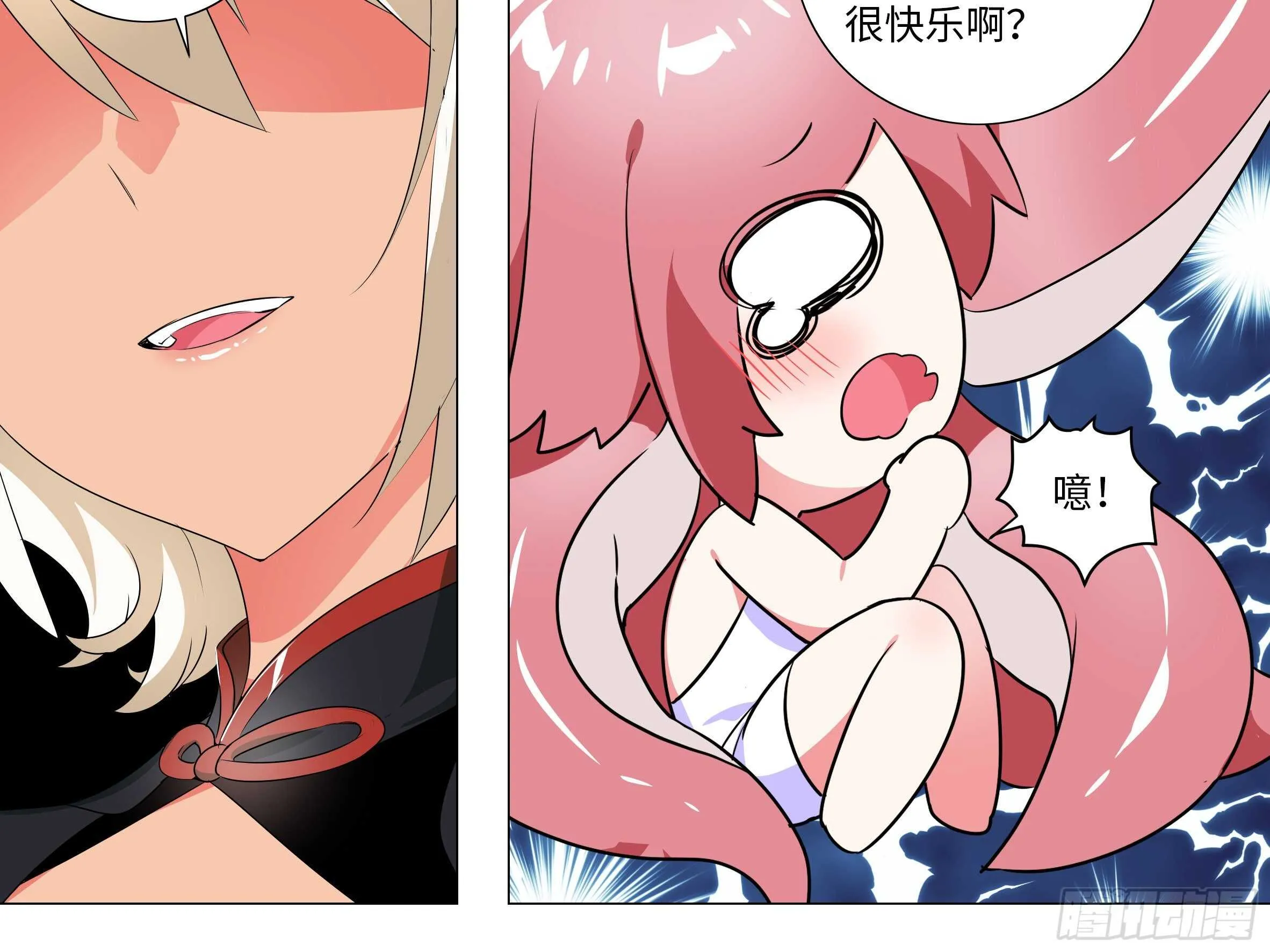 化外天魔大危机 第18页
