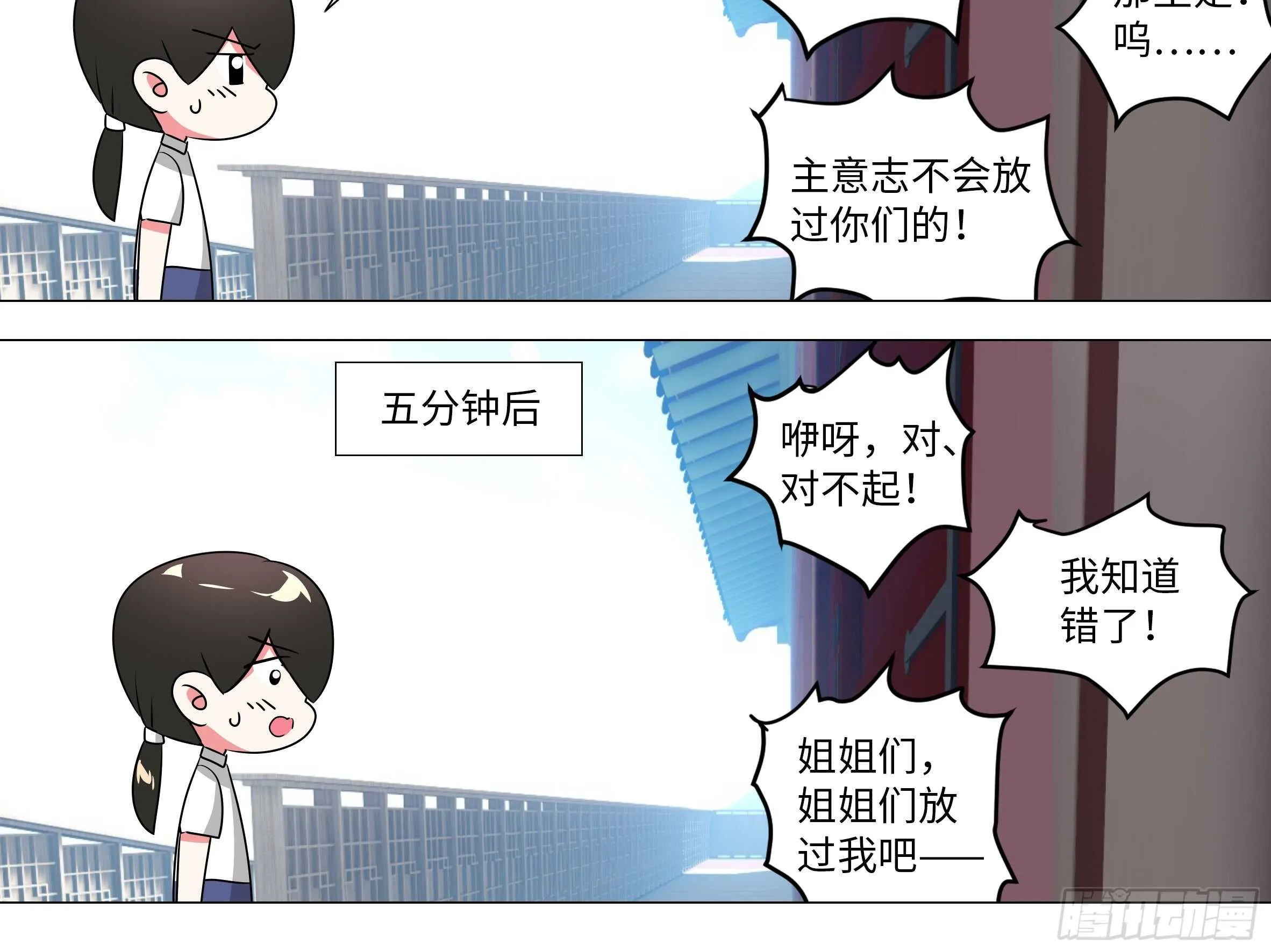 化外天魔大危机 第22页