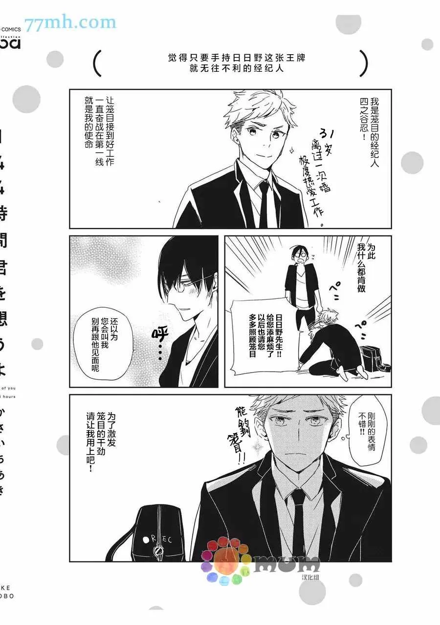 第5话 第7页