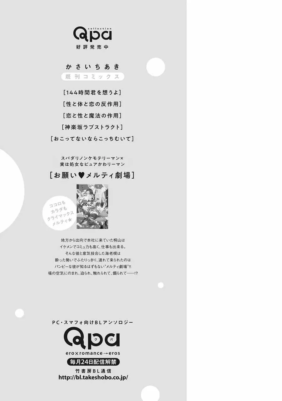 第5话 第9页