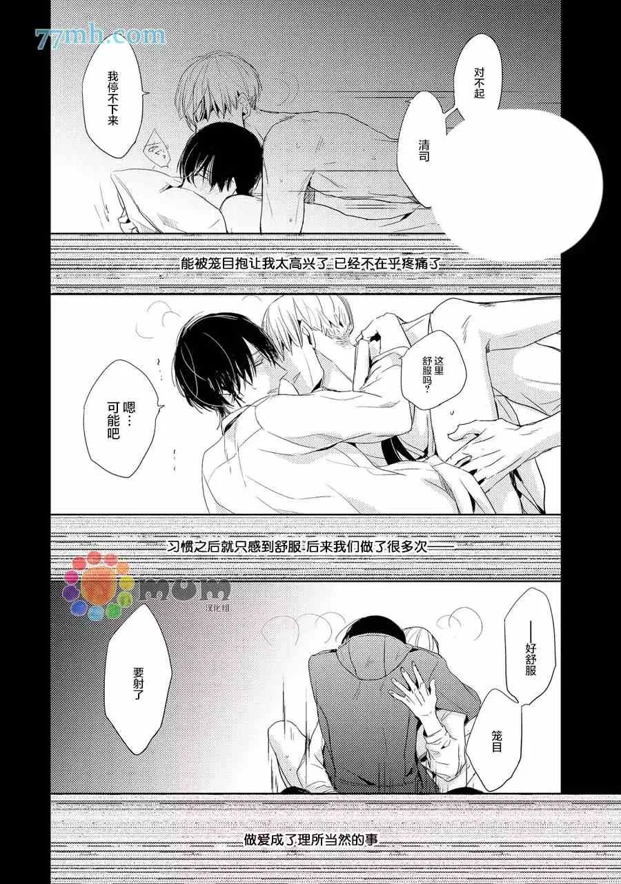 第4话 第20页