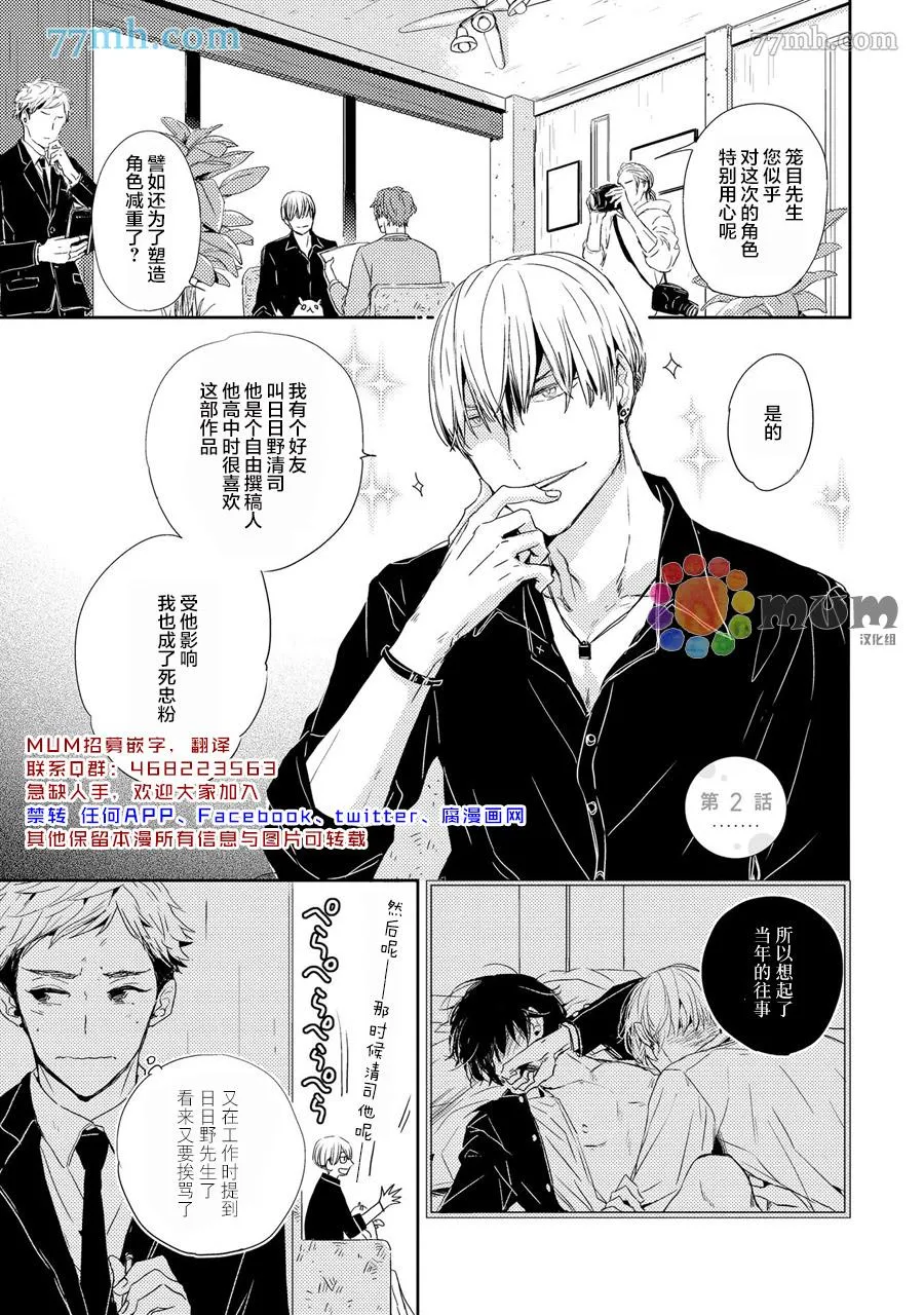 第2话 第1页