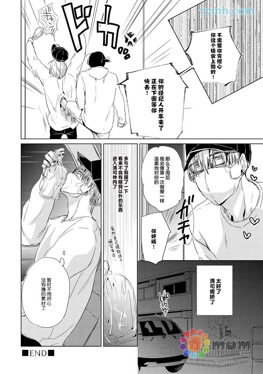 第2话 第28页