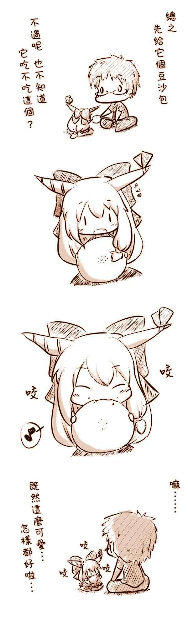 短篇 第3页