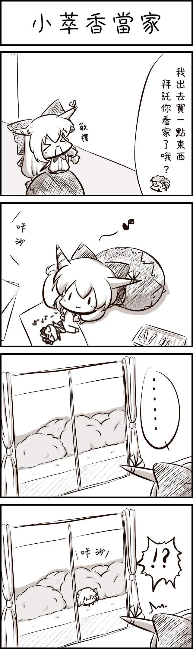 短篇 第16页