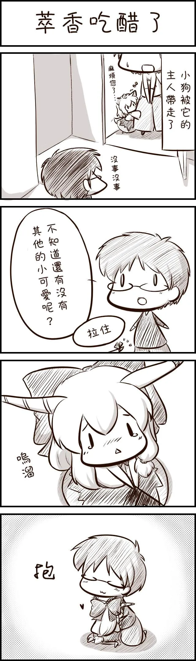 短篇 第19页