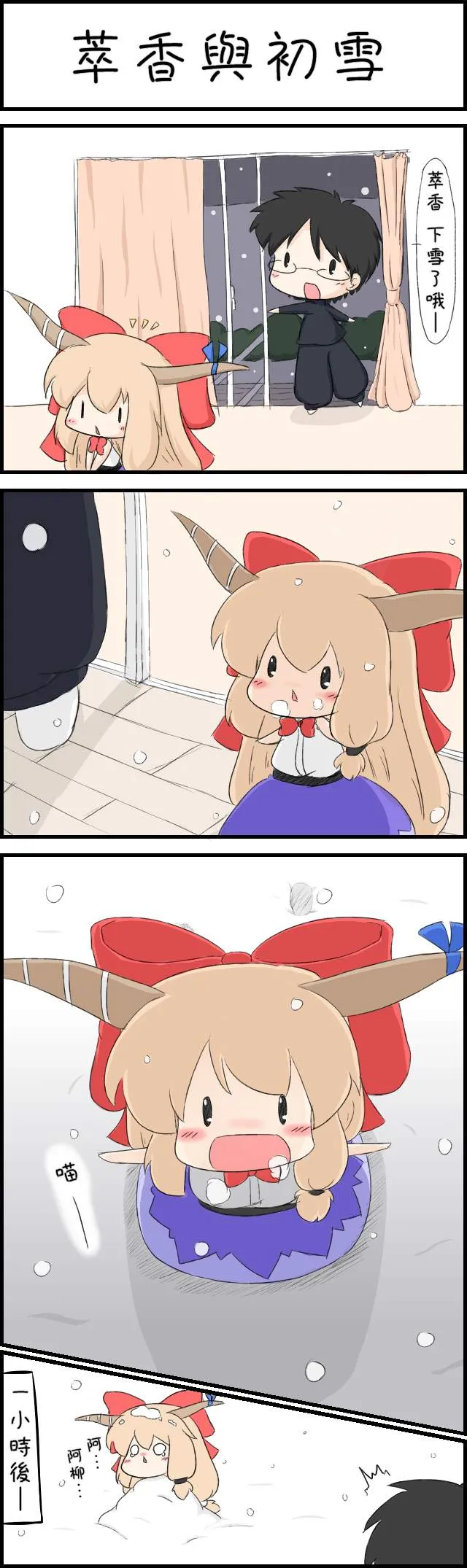 短篇 第20页