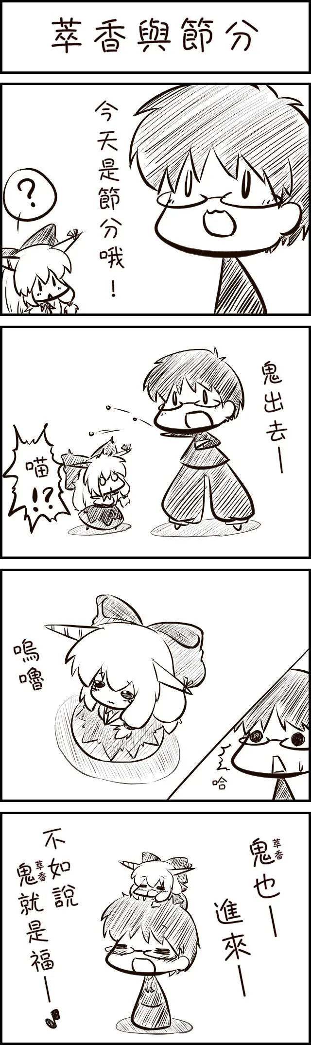 短篇 第23页