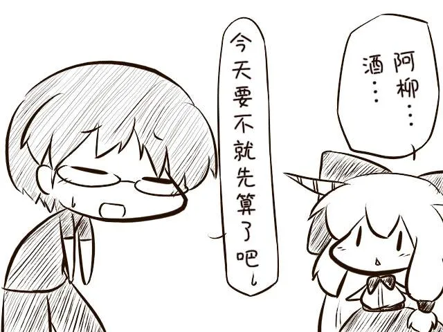 短篇 第67页