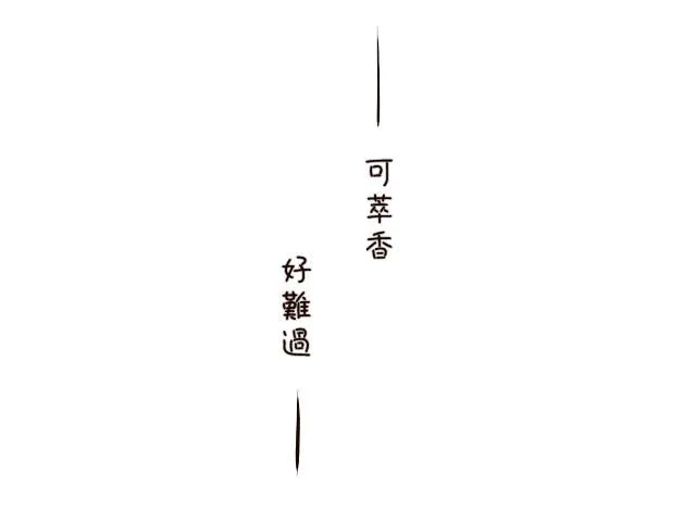 短篇 第88页