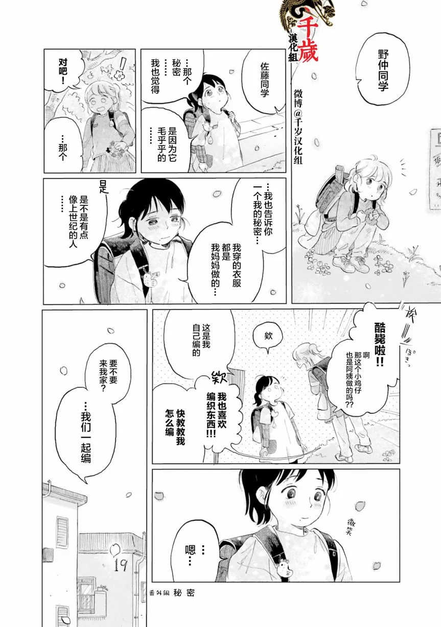 后记 第4页