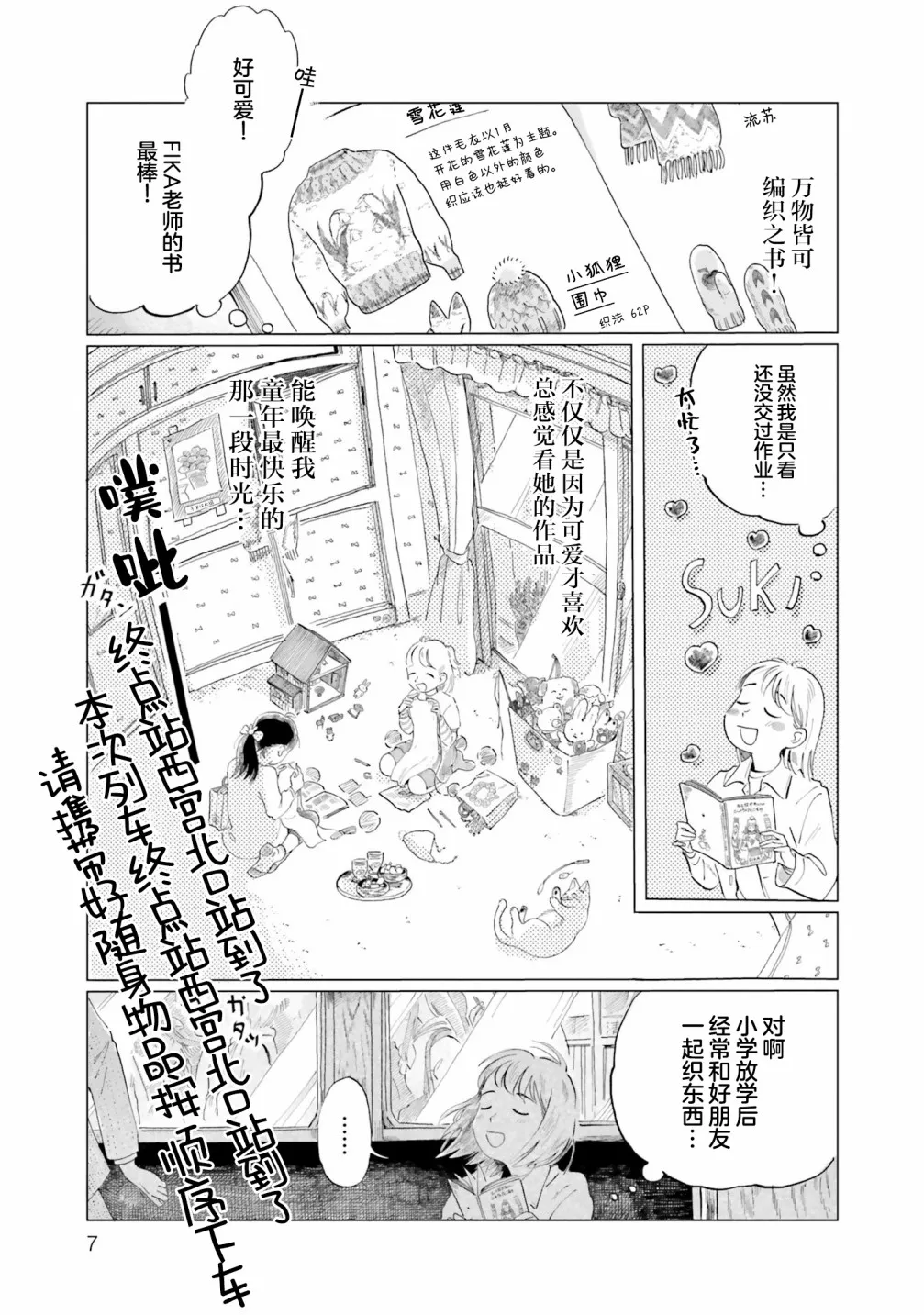 第1话 第8页