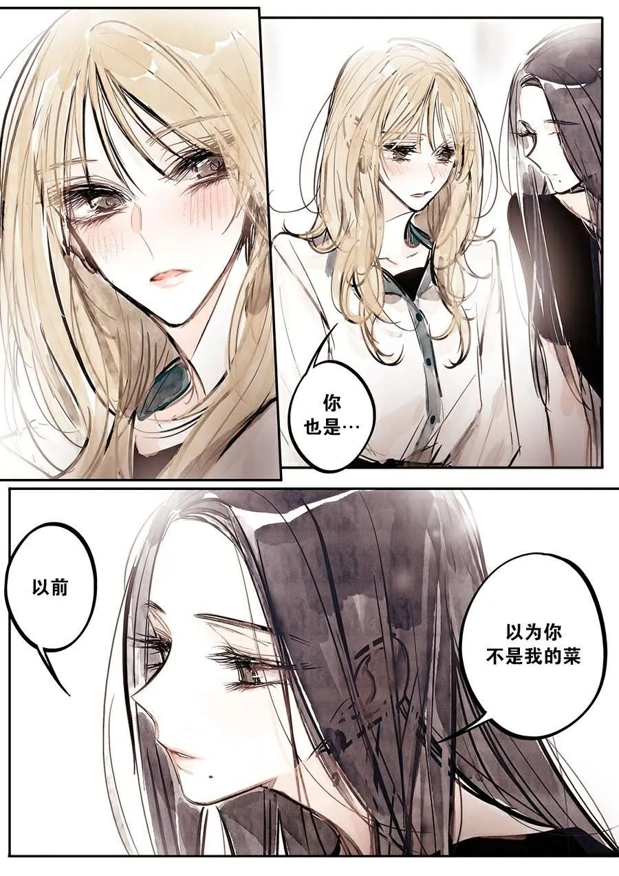第1话 上 第27页