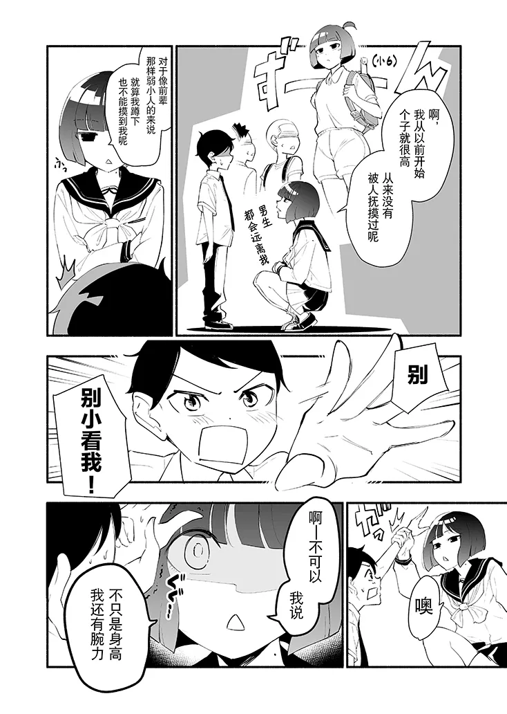 第1话 第3页