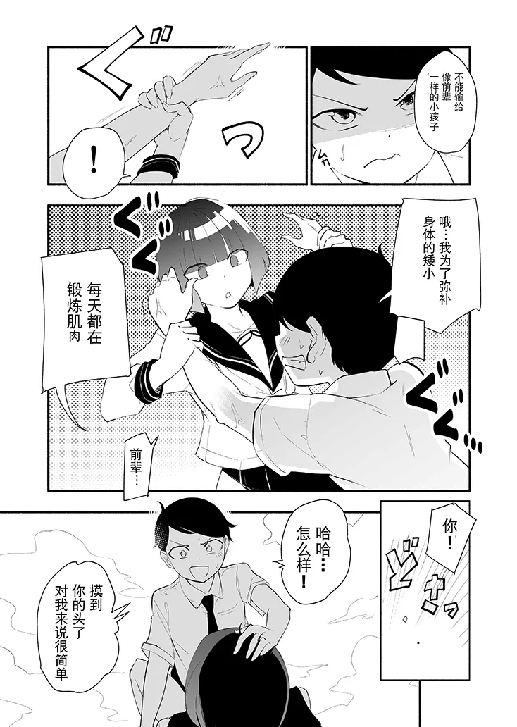 第1话 第4页