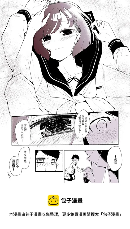 第1话 第5页