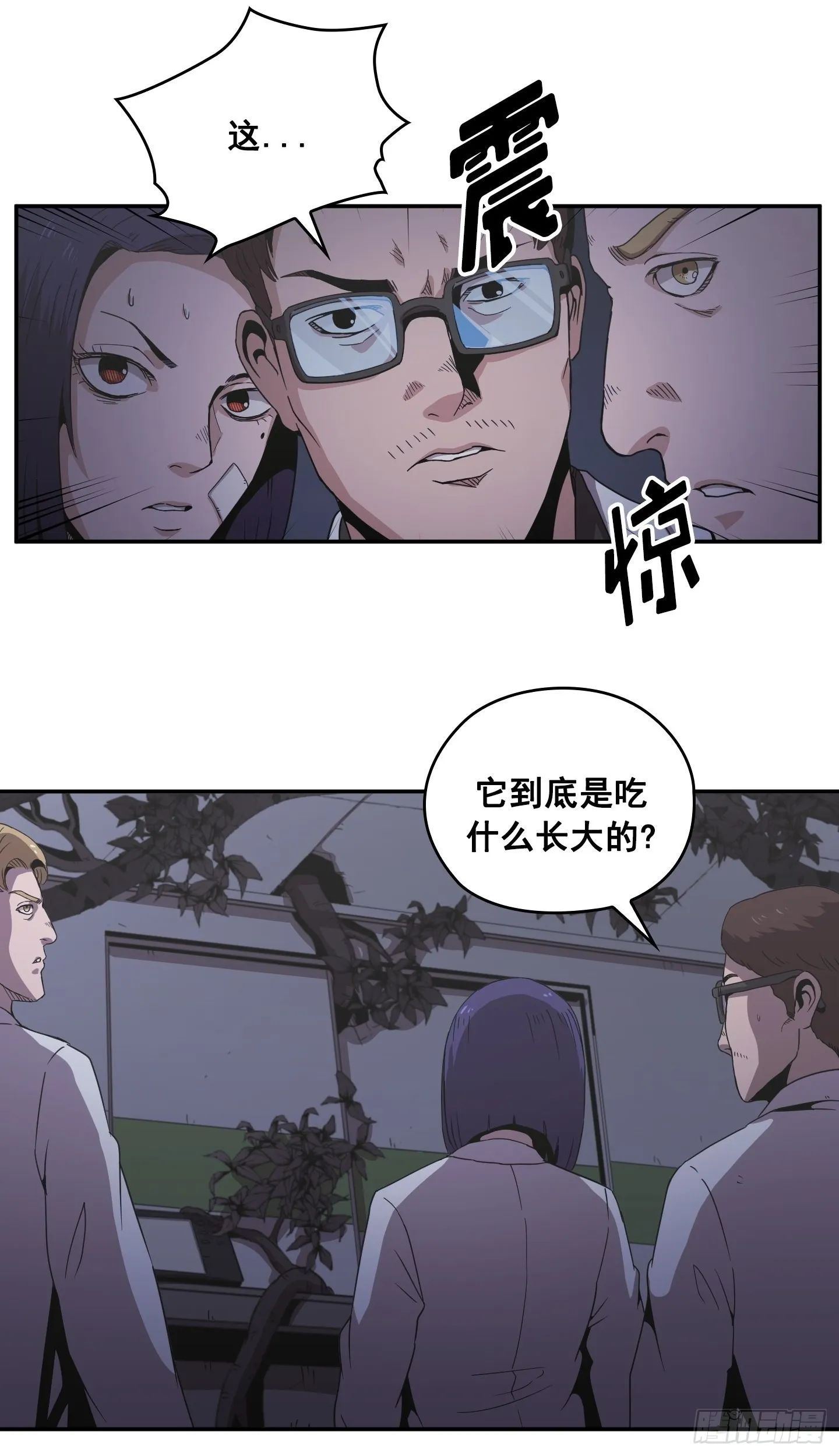 第29话 第10页