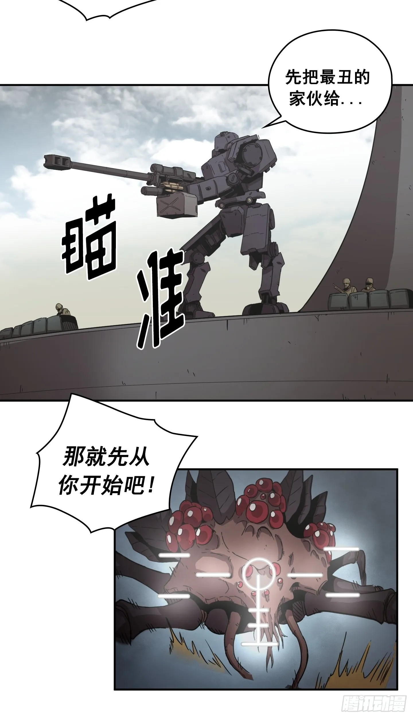 第29话 第26页