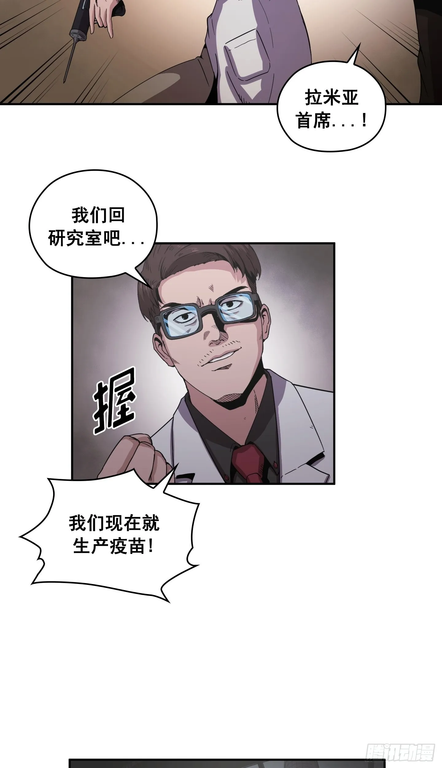 第29话 第45页