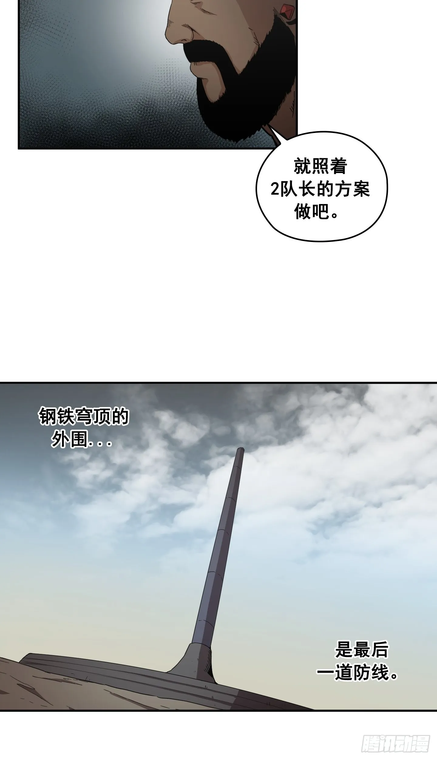 第28话 第18页