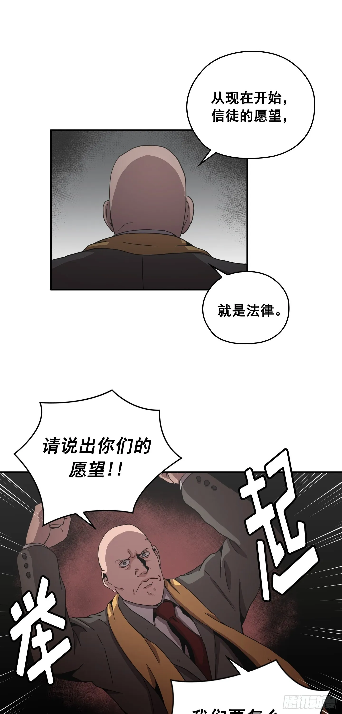 第28话 第27页