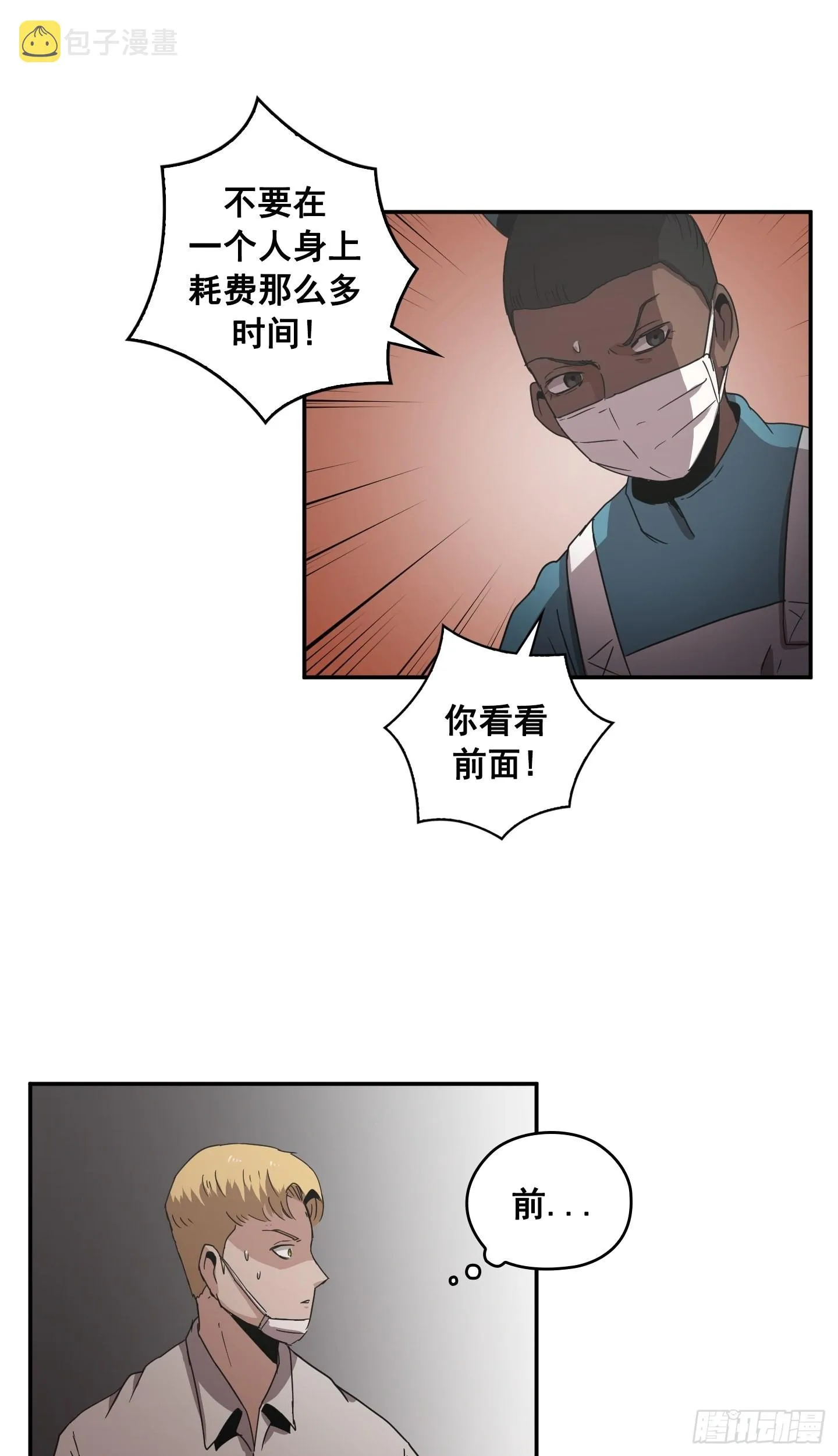 第26话 第39页