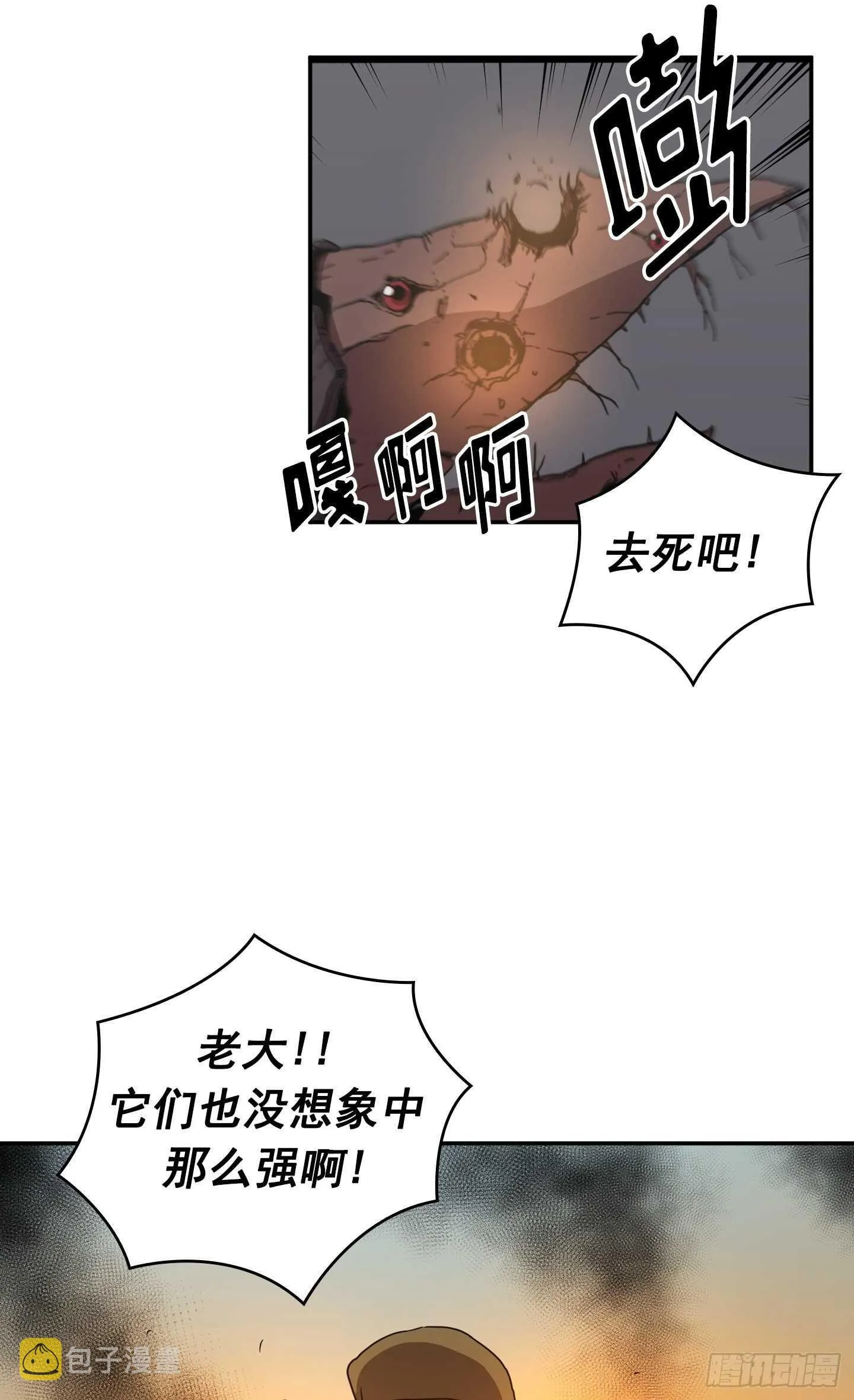 第24话 第44页