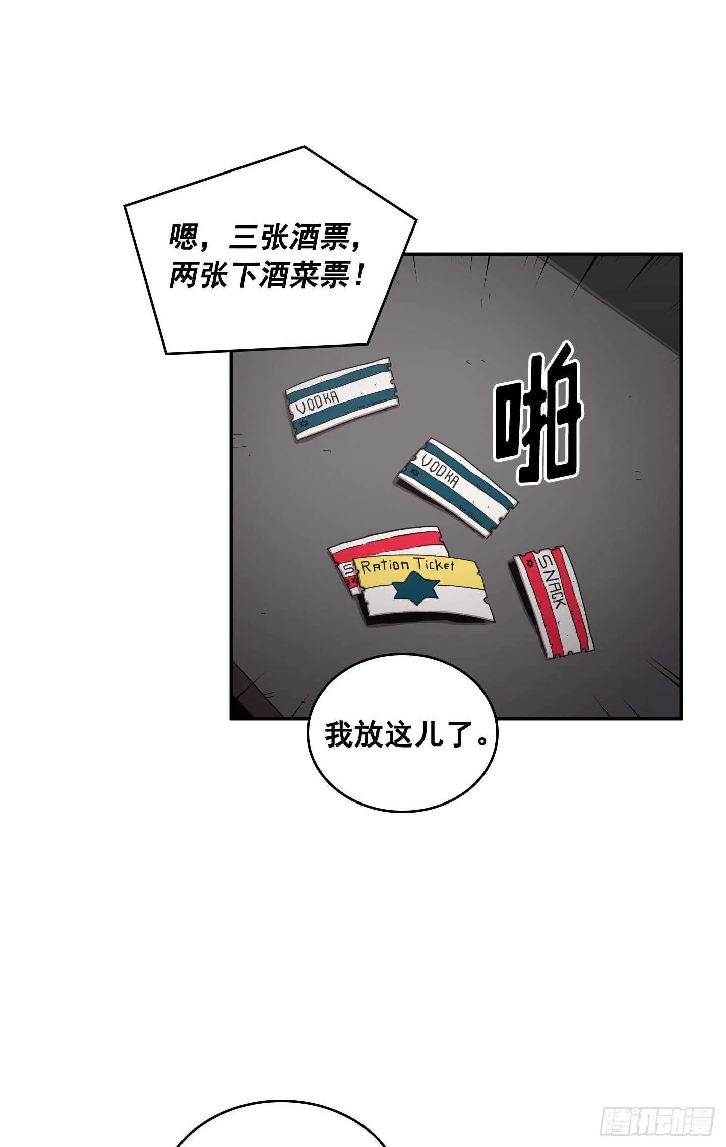 第23话 第8页