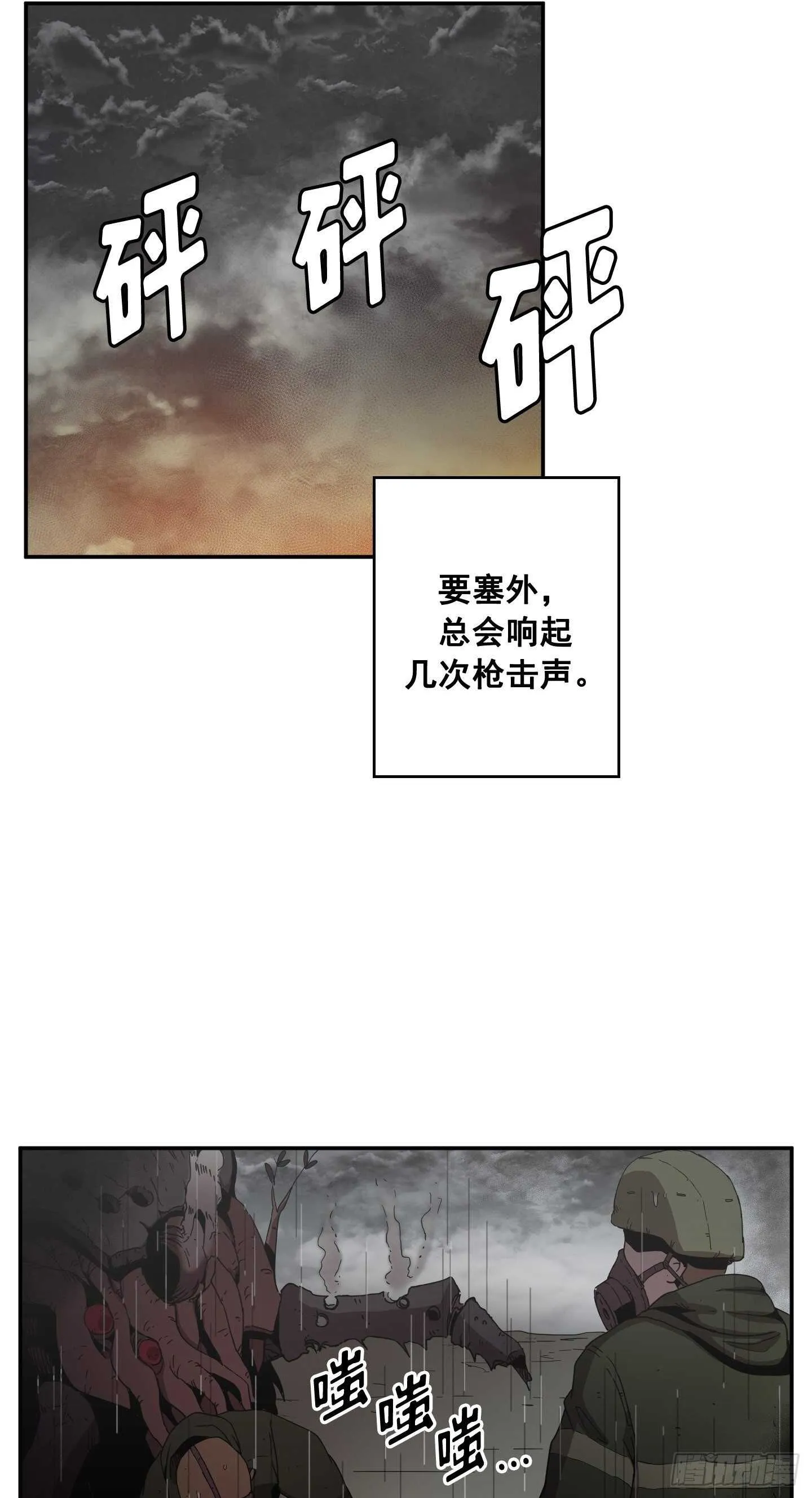 第15话 第6页