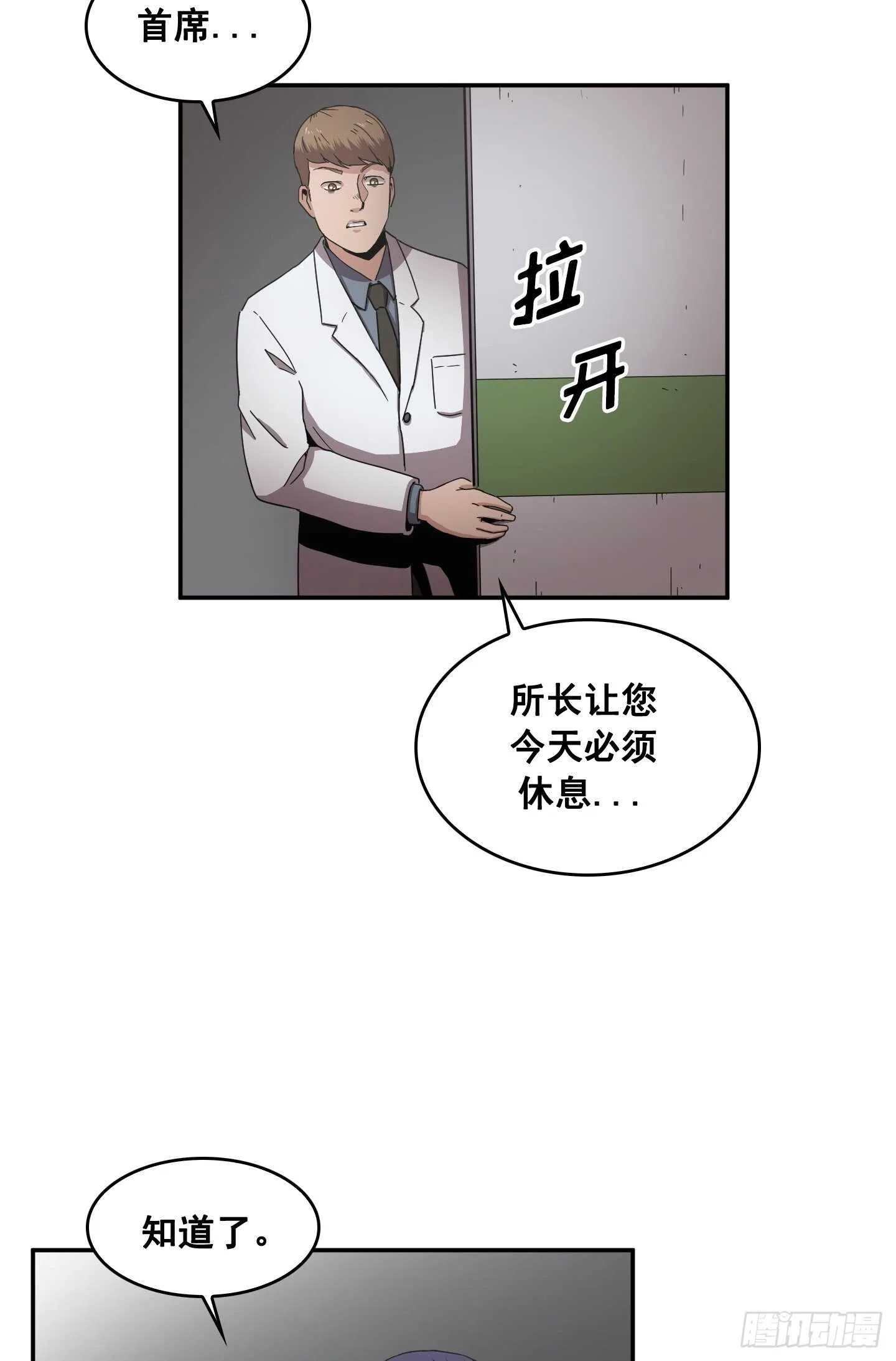 第15话 第9页