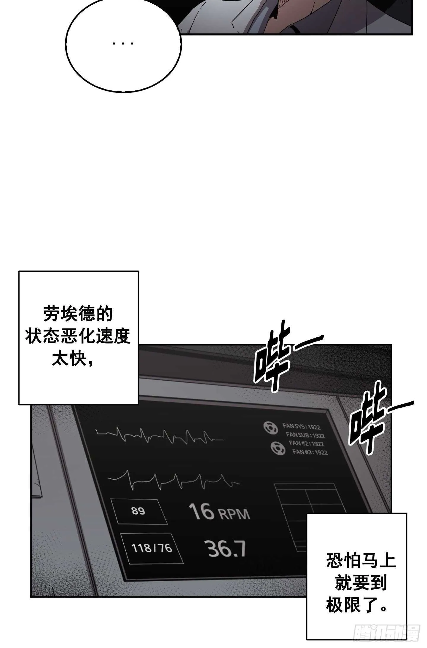 第15话 第11页