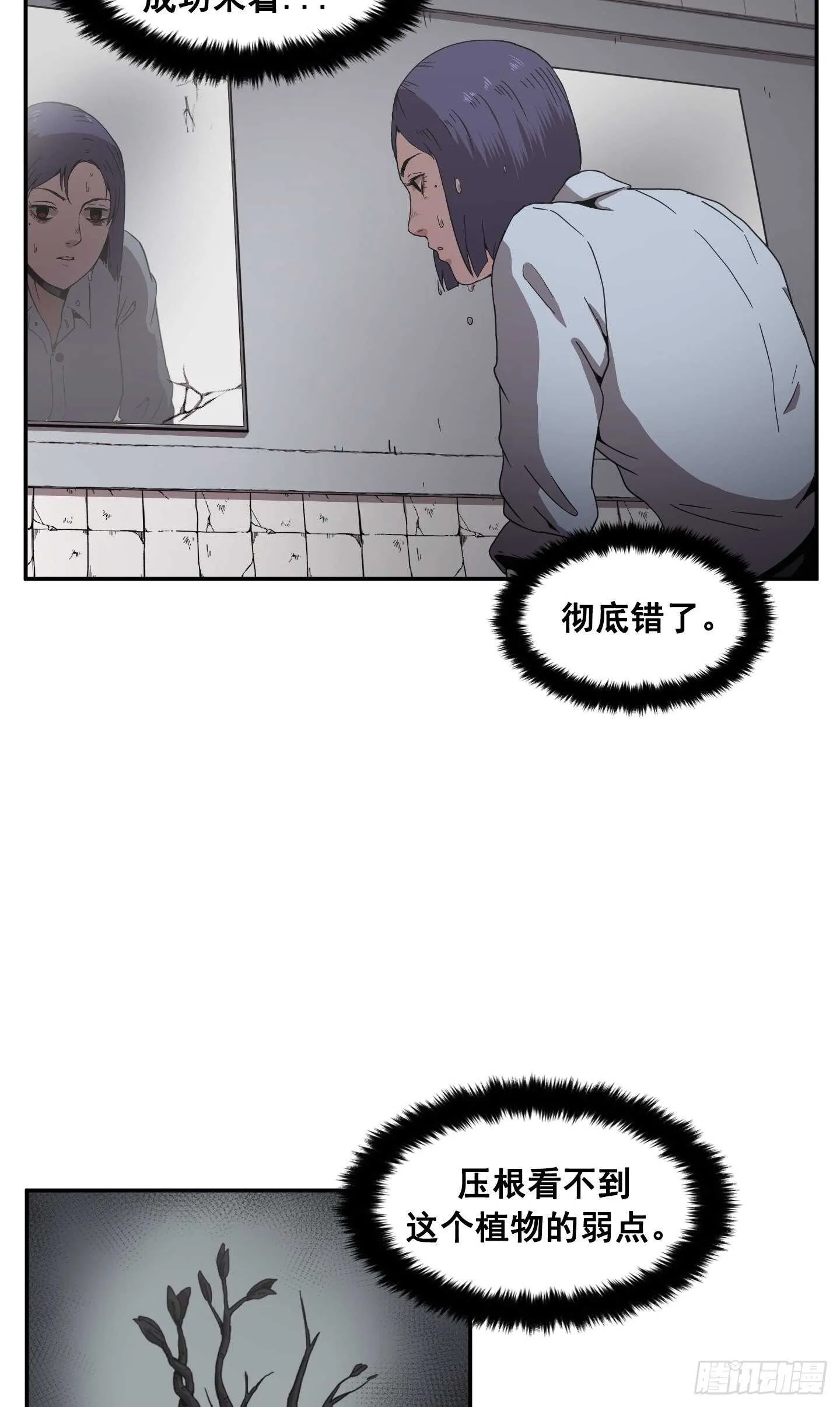 第15话 第14页