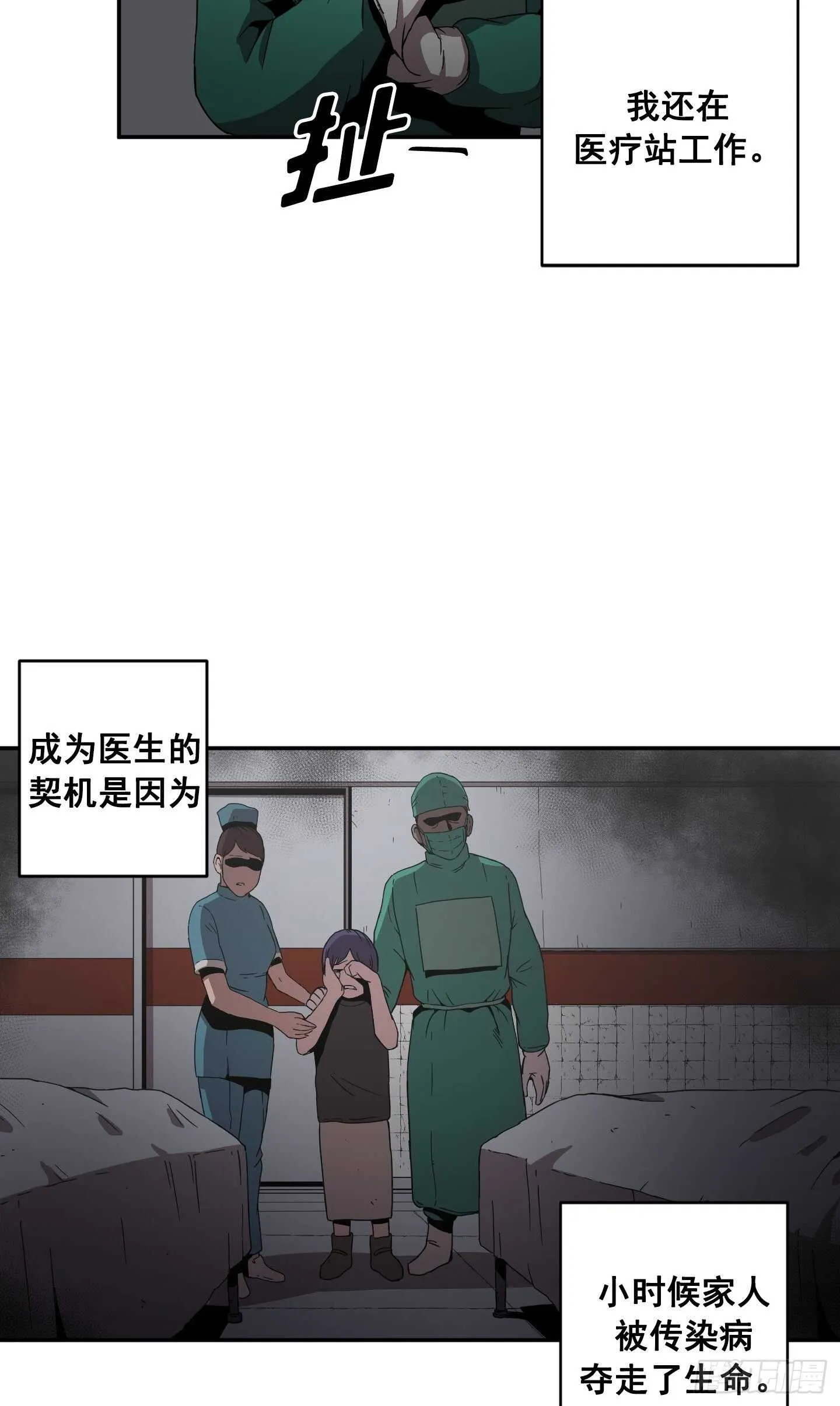 第15话 第16页