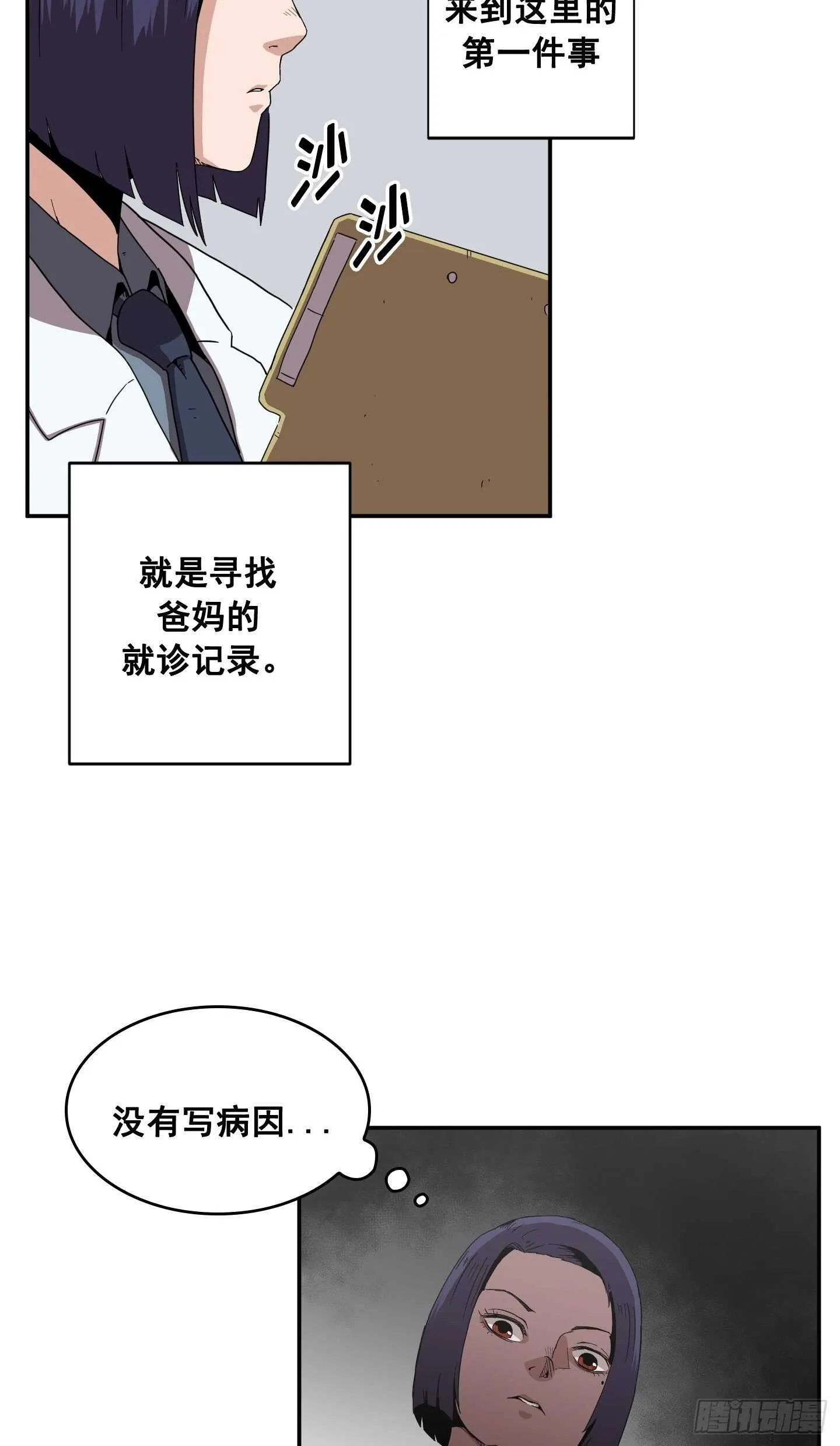 第15话 第19页