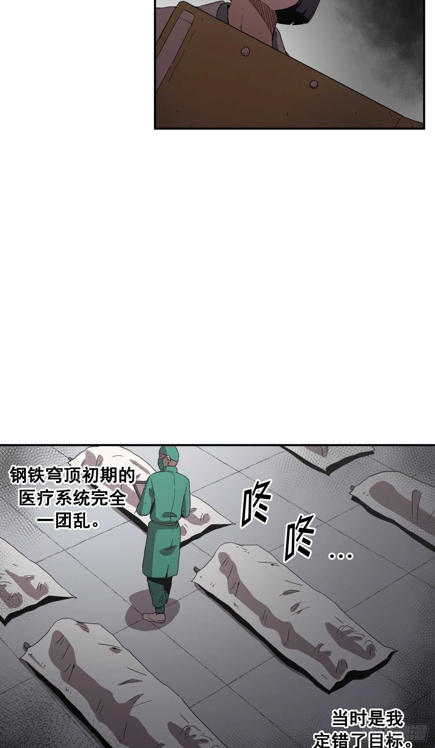 第15话 第20页