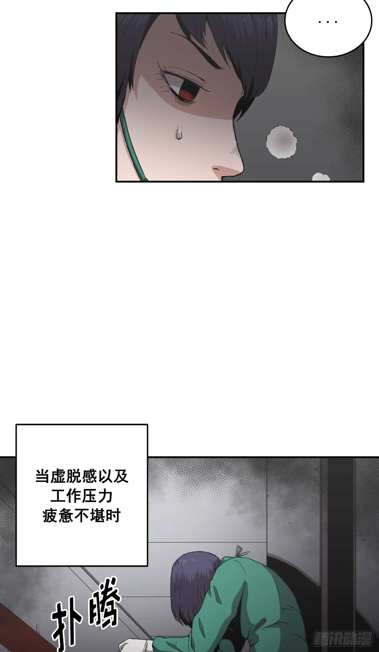 第15话 第24页