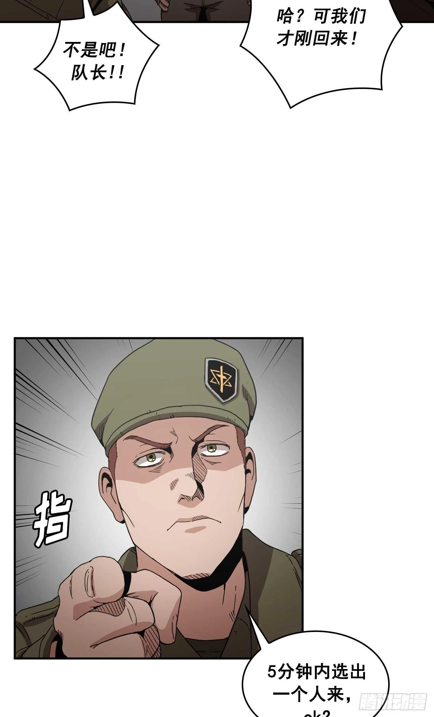 第15话 第46页