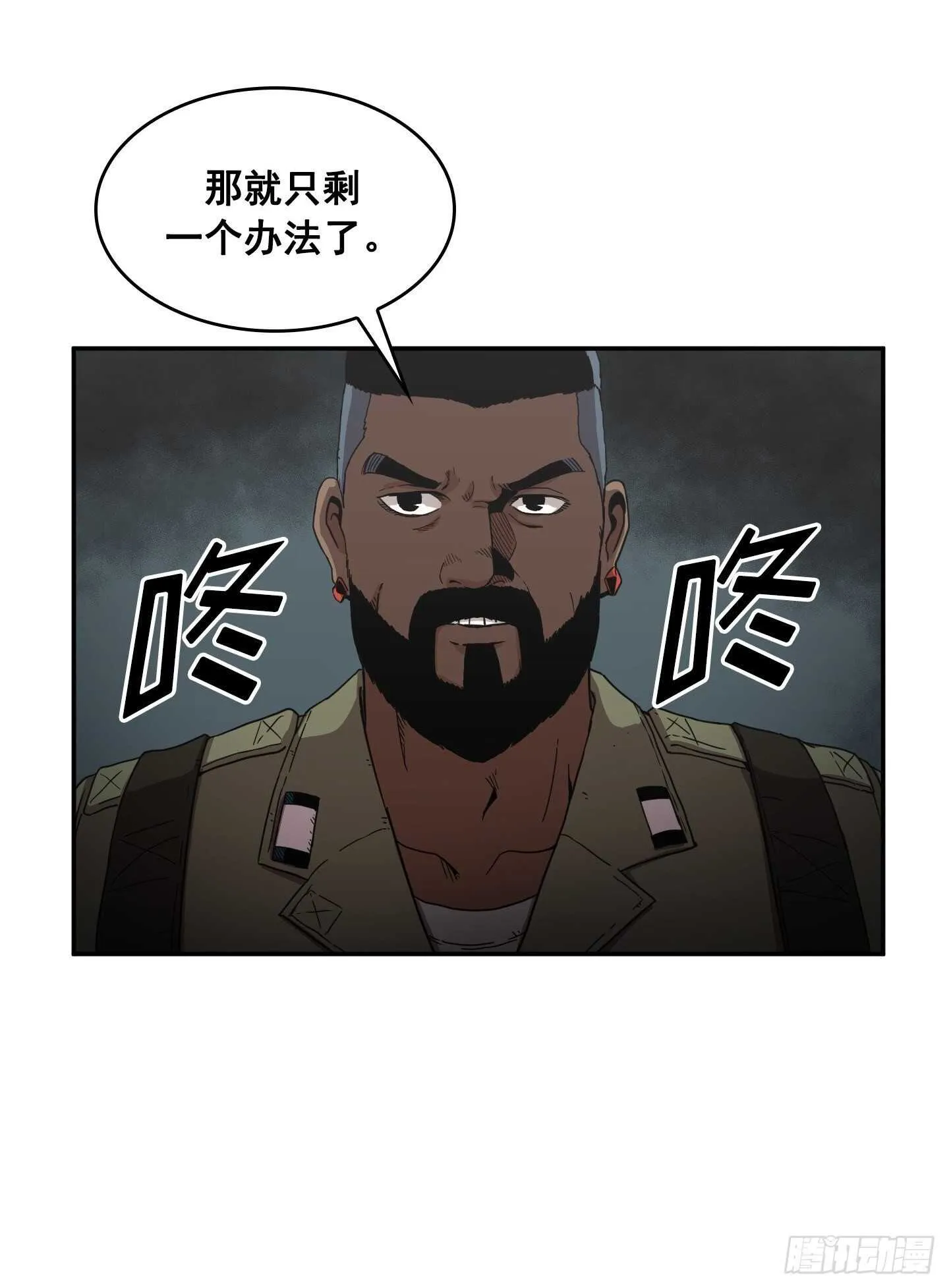 第12话 第12页