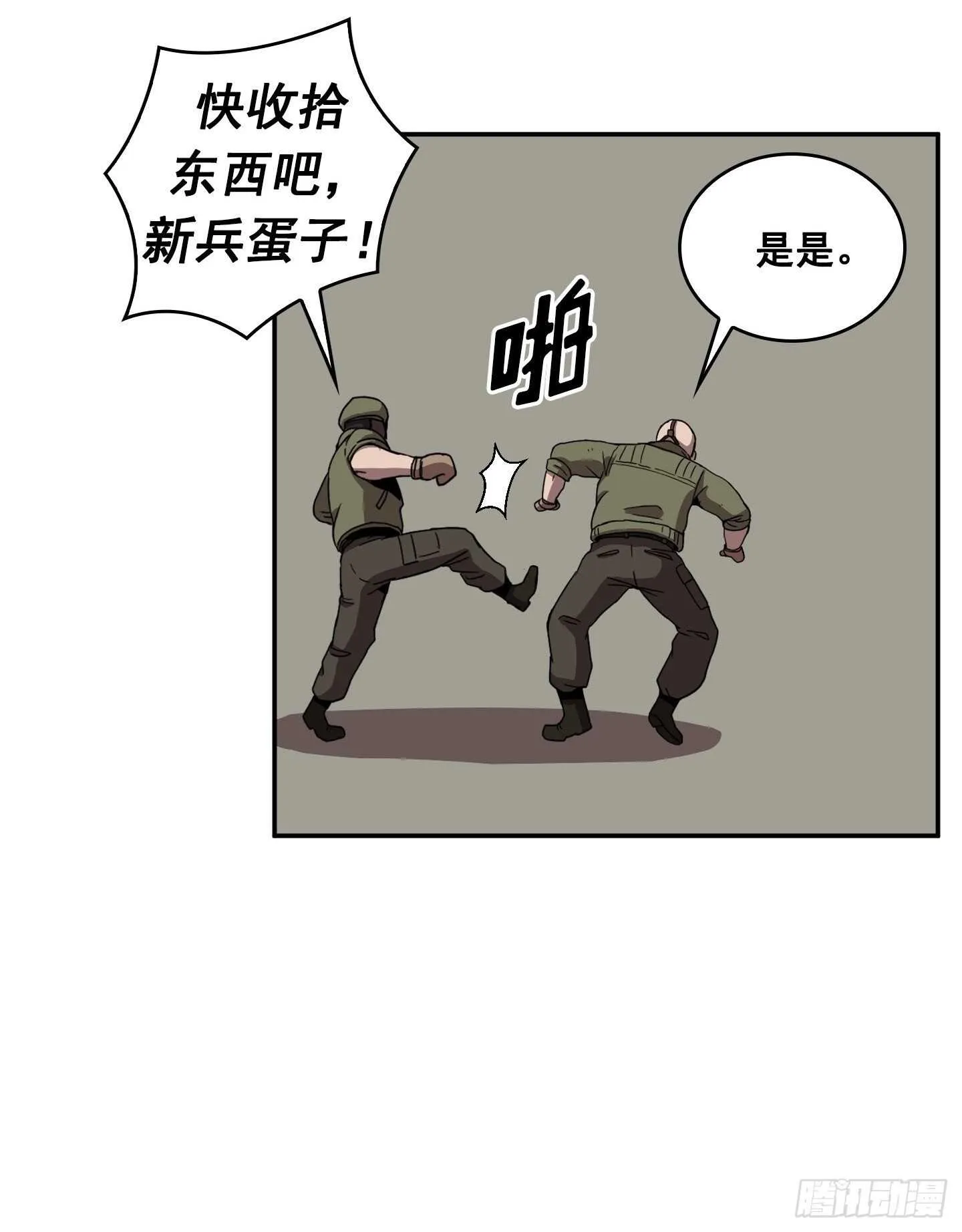 第12话 第16页