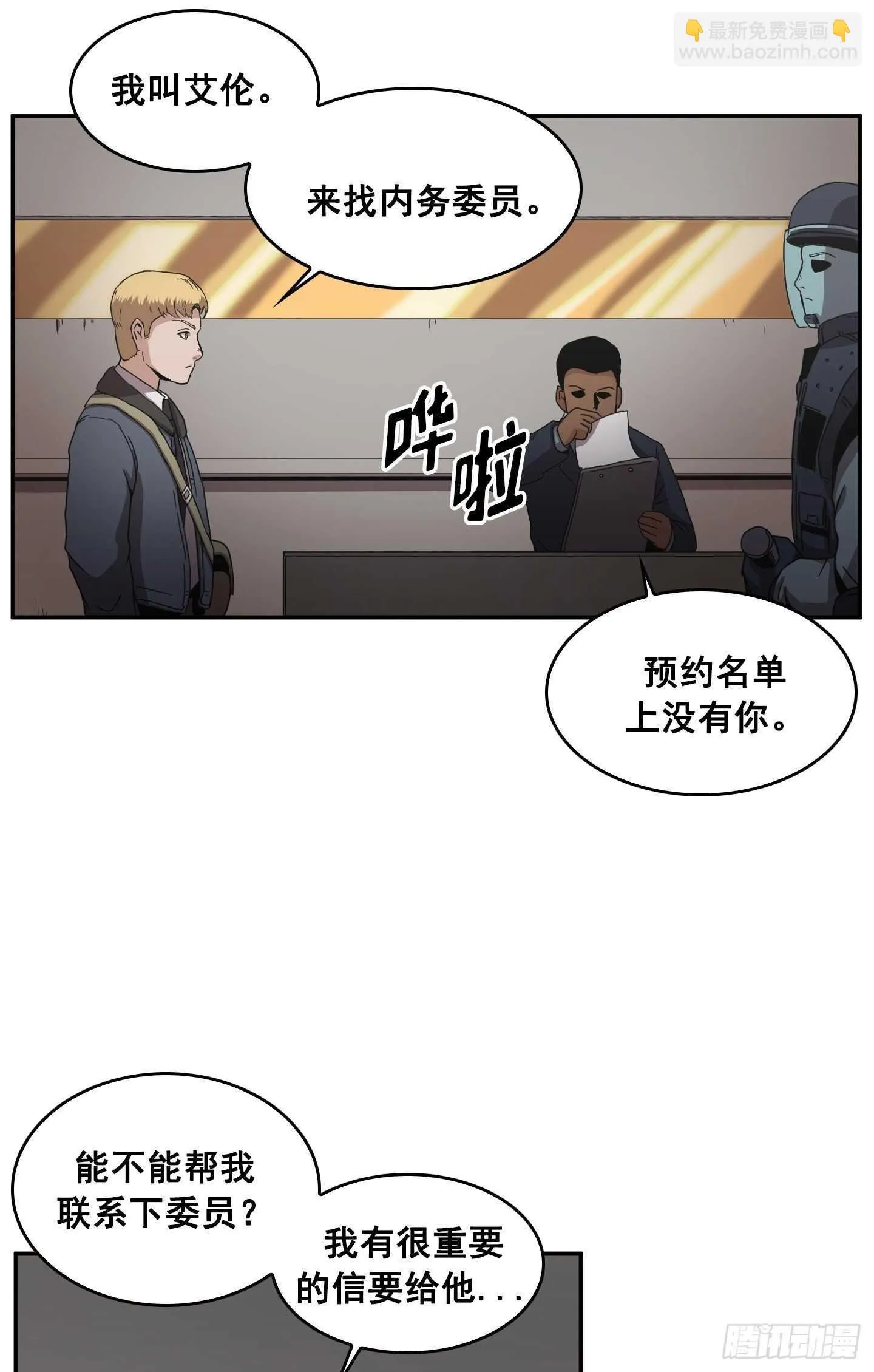第12话 第38页