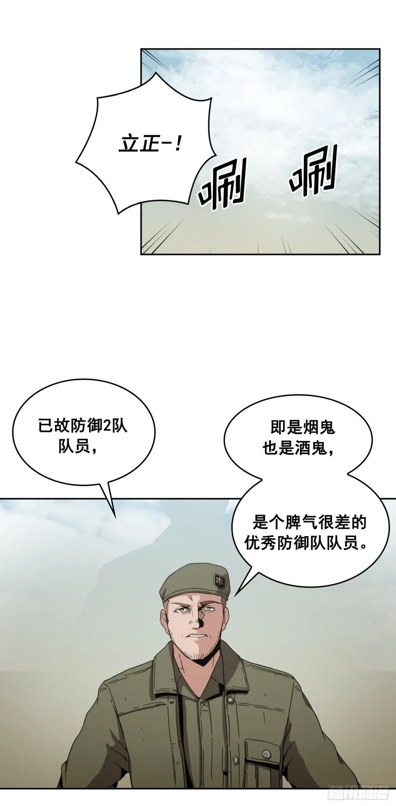 第10话 第43页